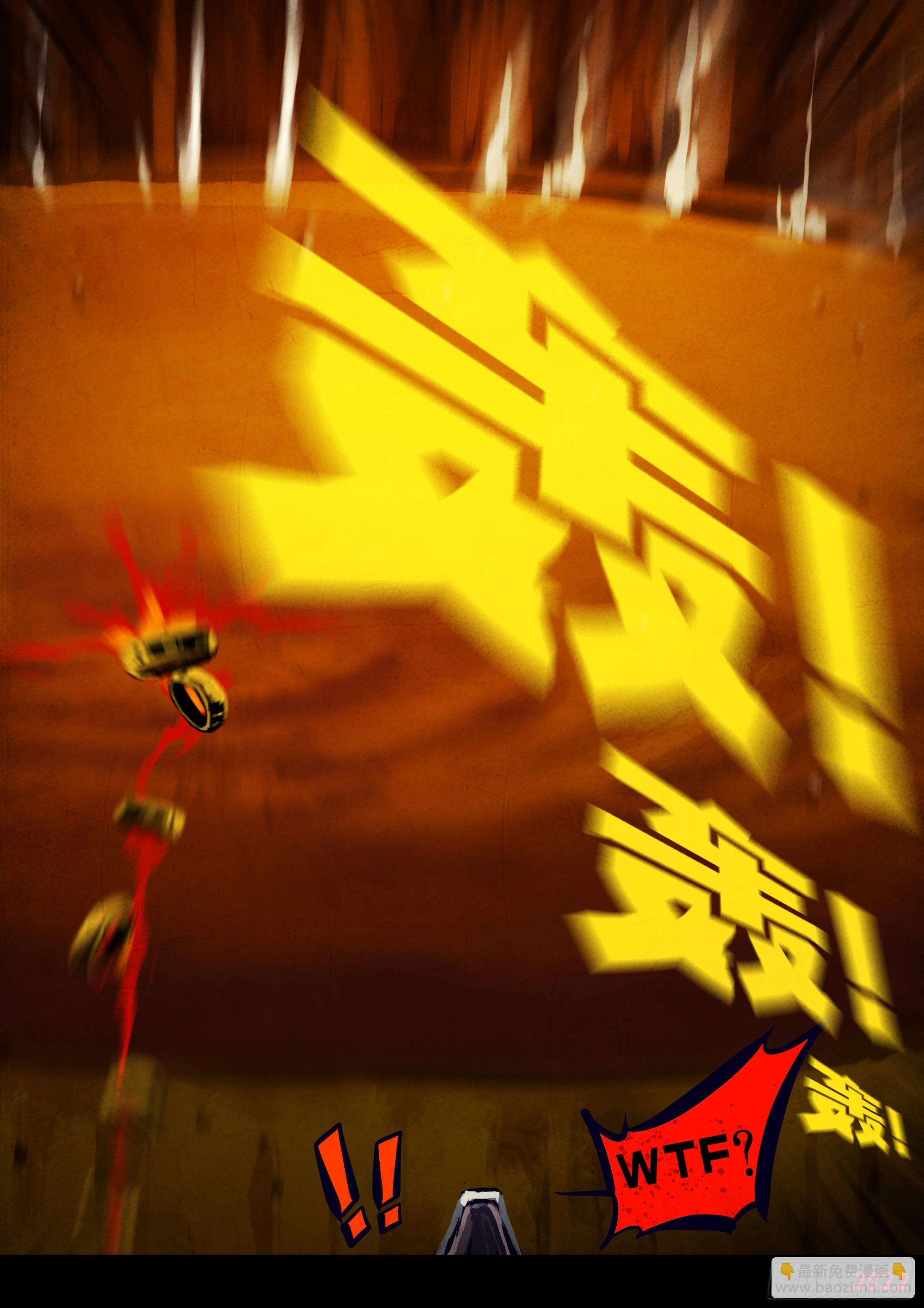 地球盡頭 - 第157集 - 2