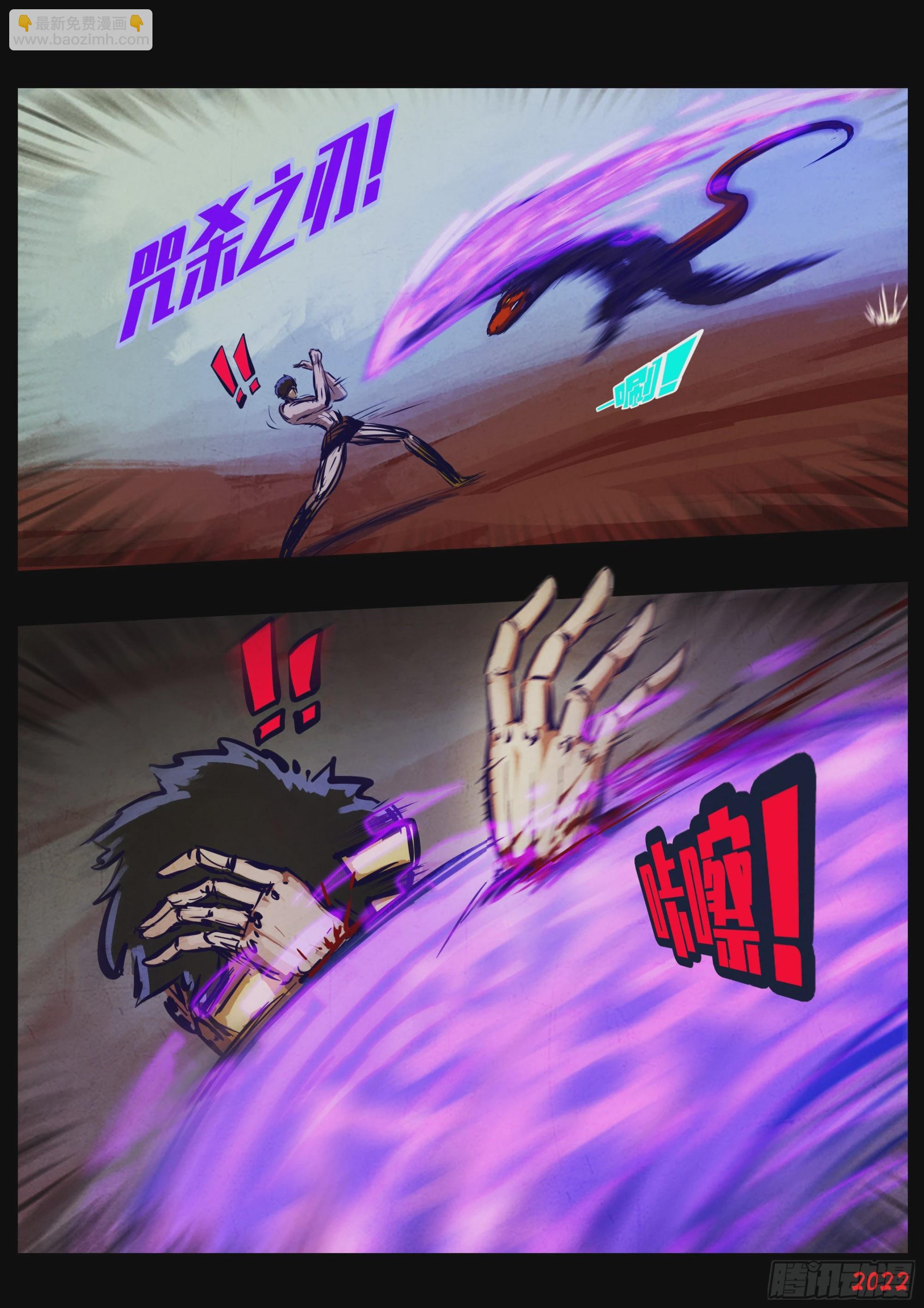 地球盡頭 - 第159集 - 6