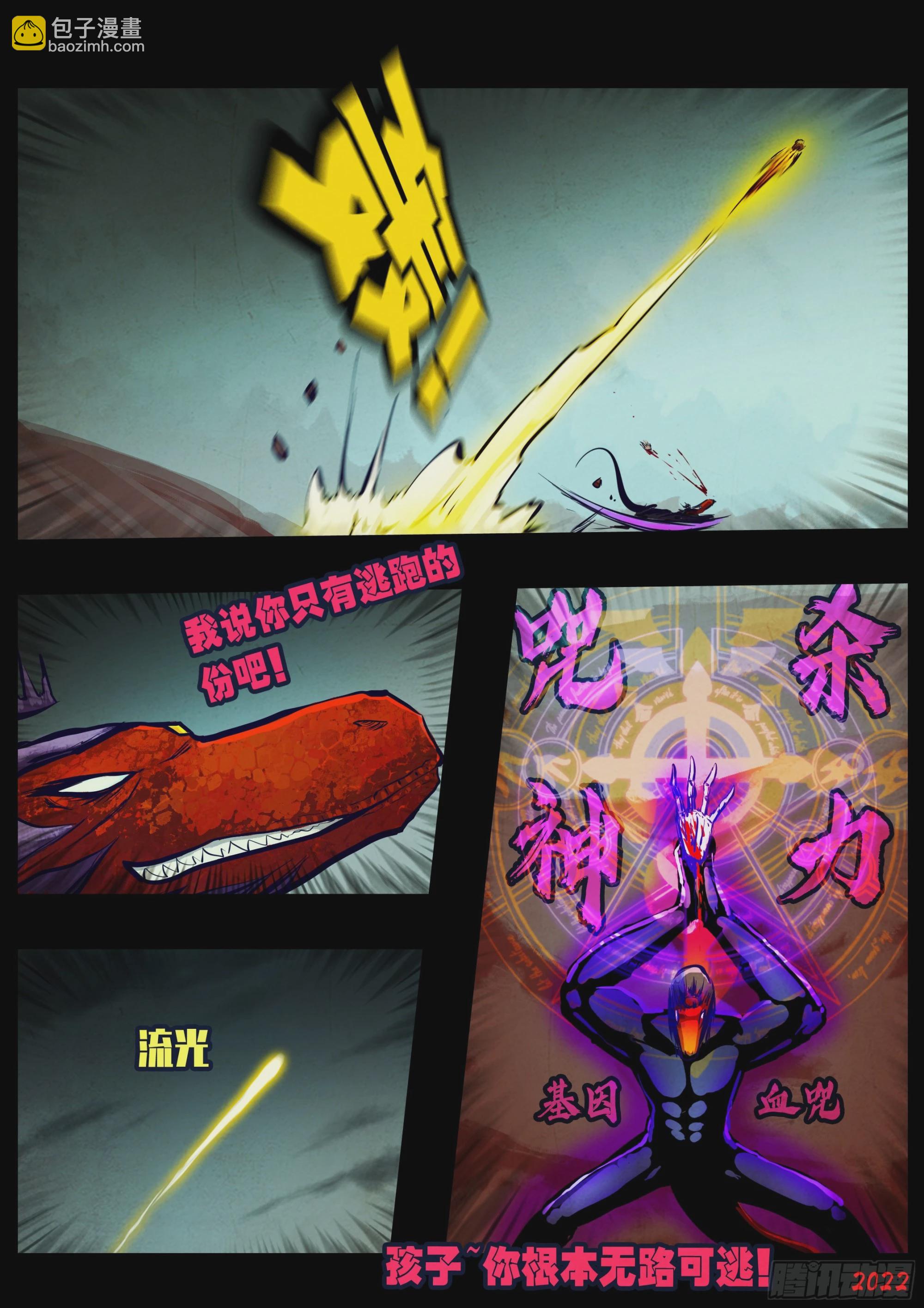 地球盡頭 - 第159集 - 1