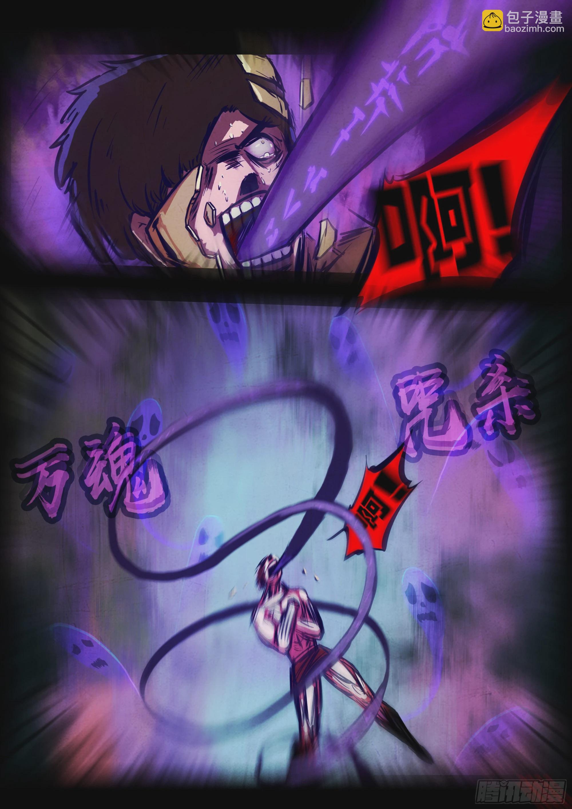 地球盡頭 - 第159集 - 2