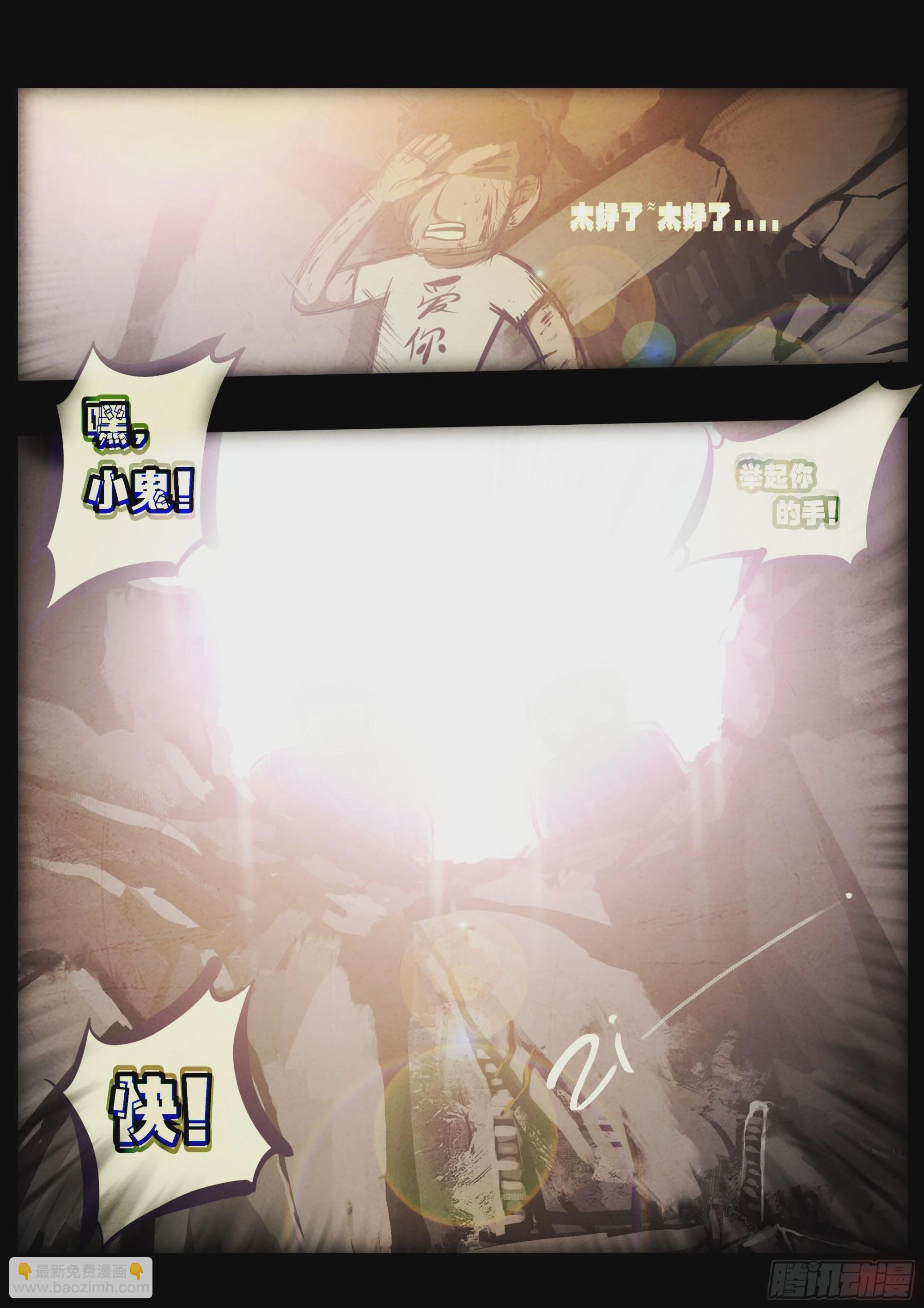 地球盡頭 - 第159集 - 1