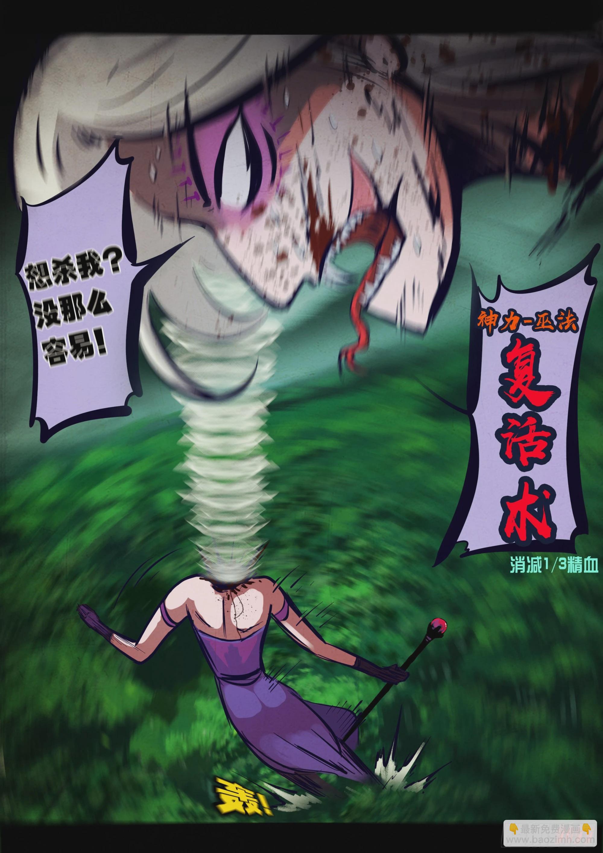 地球盡頭 - 第159集 - 4