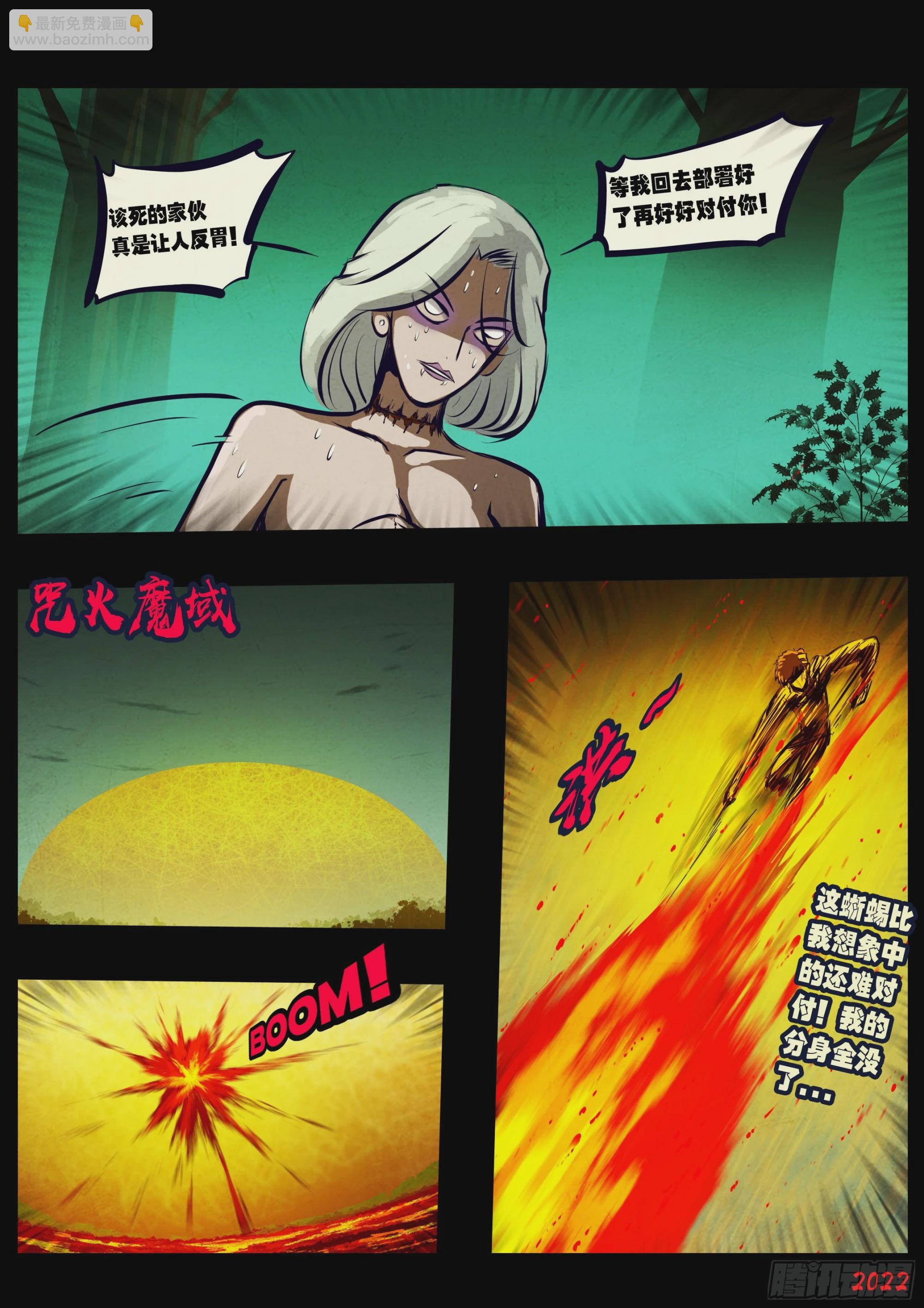 地球盡頭 - 第159集 - 1