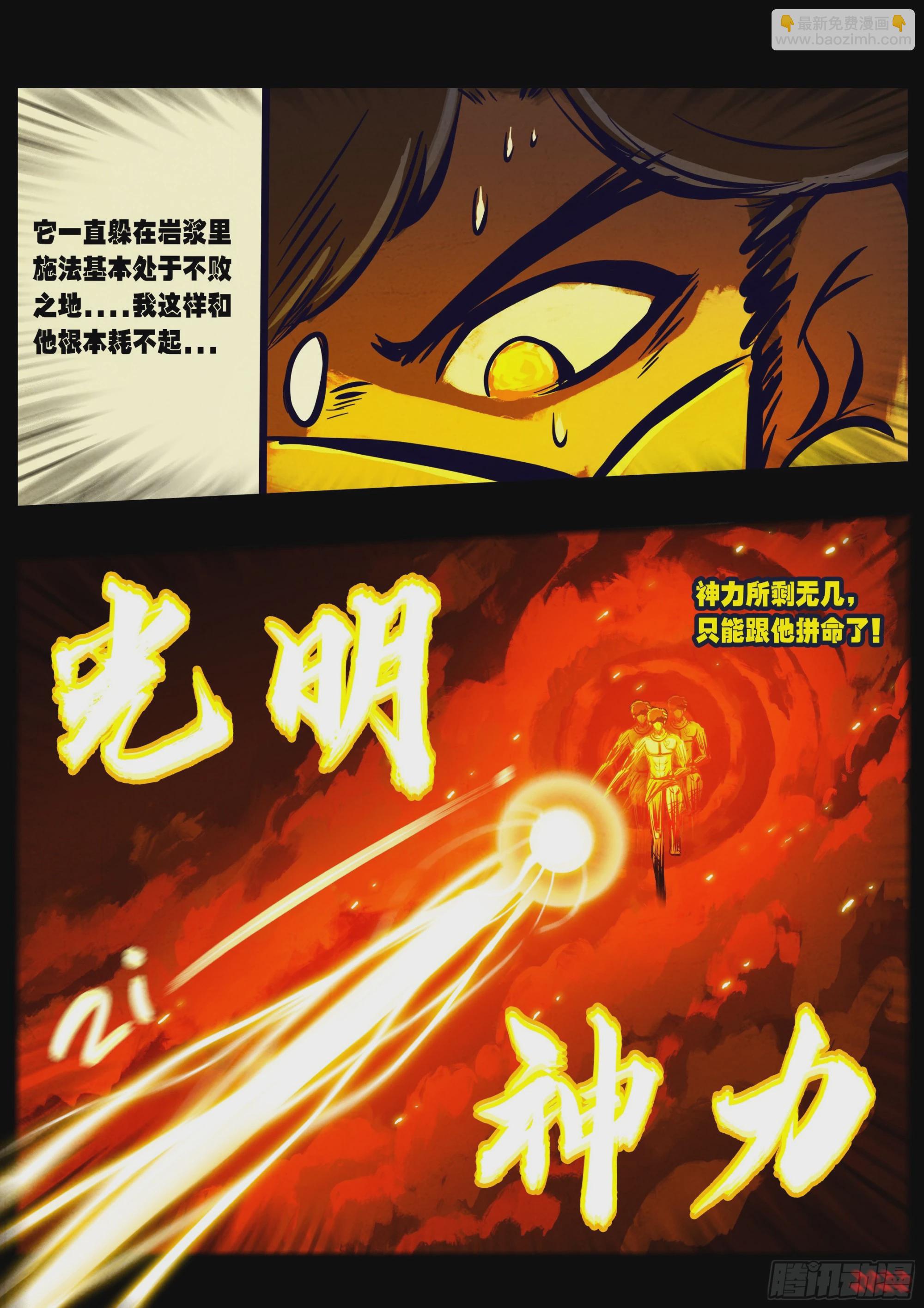 地球盡頭 - 第159集 - 2