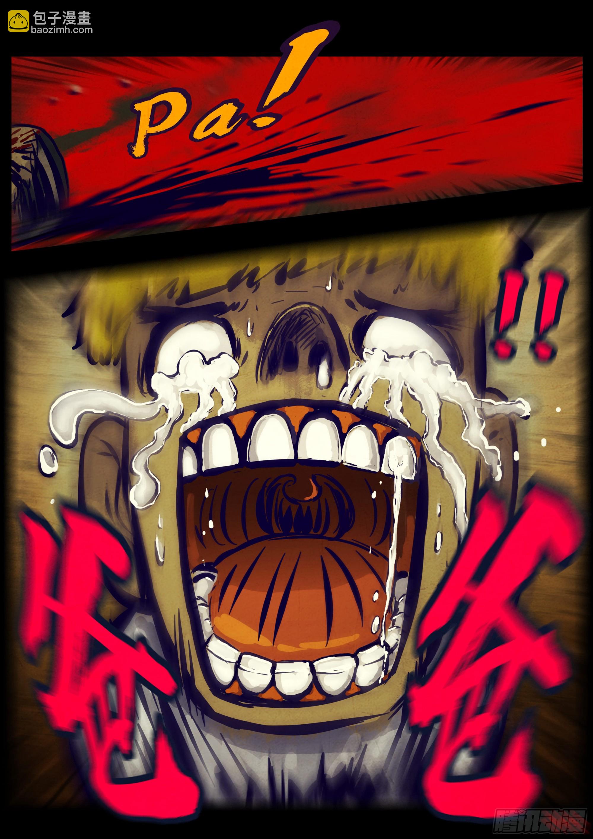 地球盡頭 - 第160集 - 1