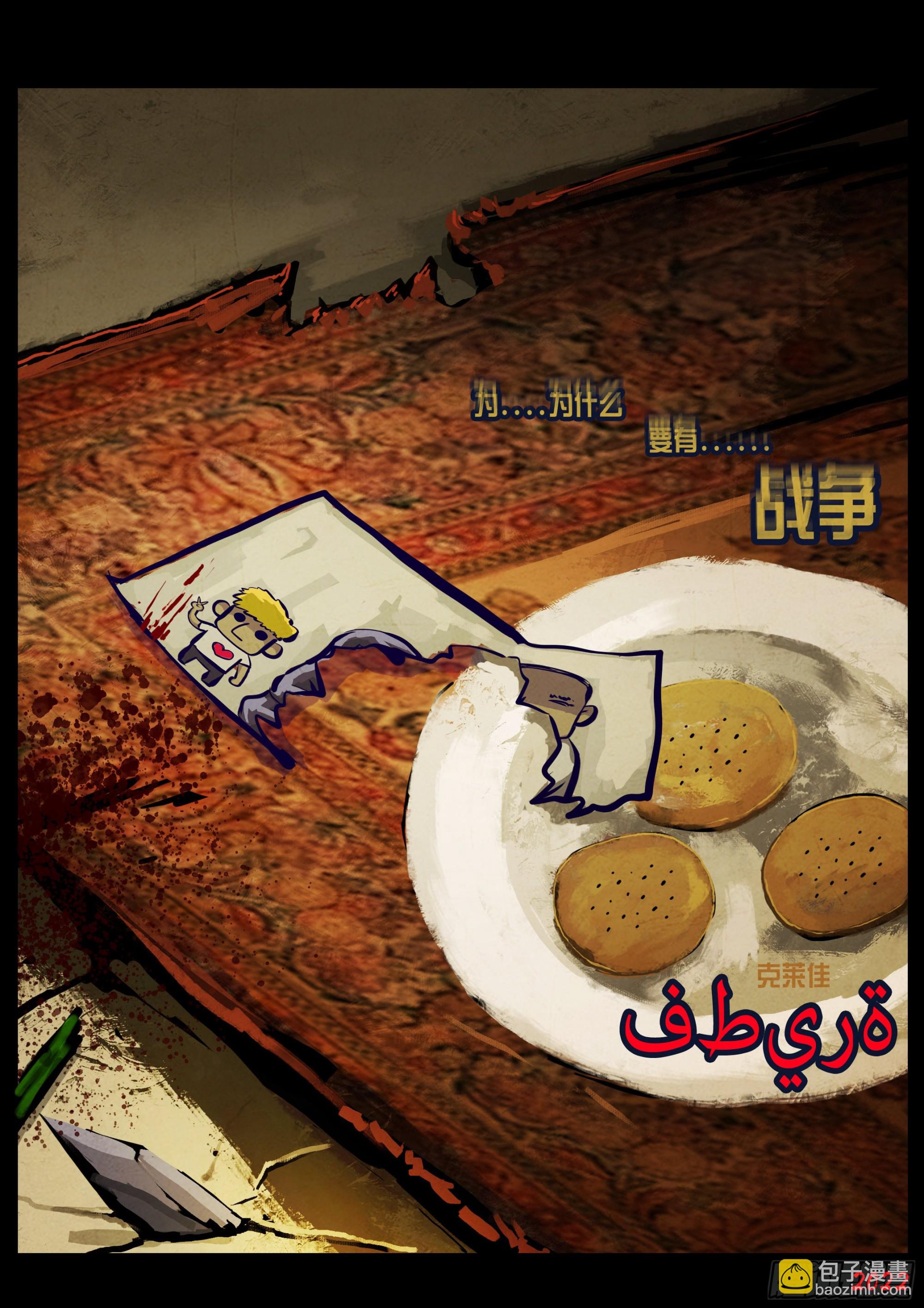 地球盡頭 - 第160集 - 1