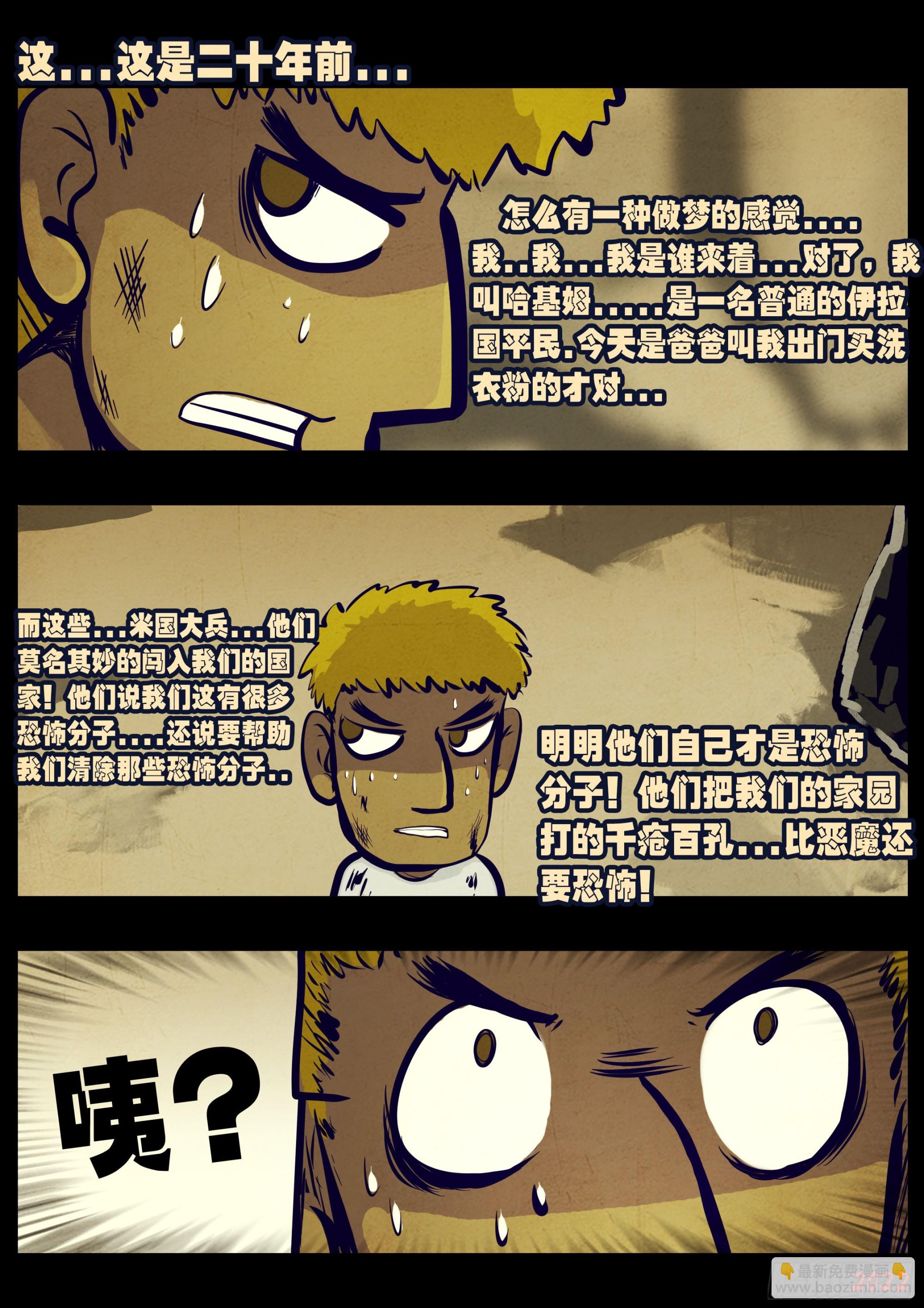 地球盡頭 - 第160集 - 3