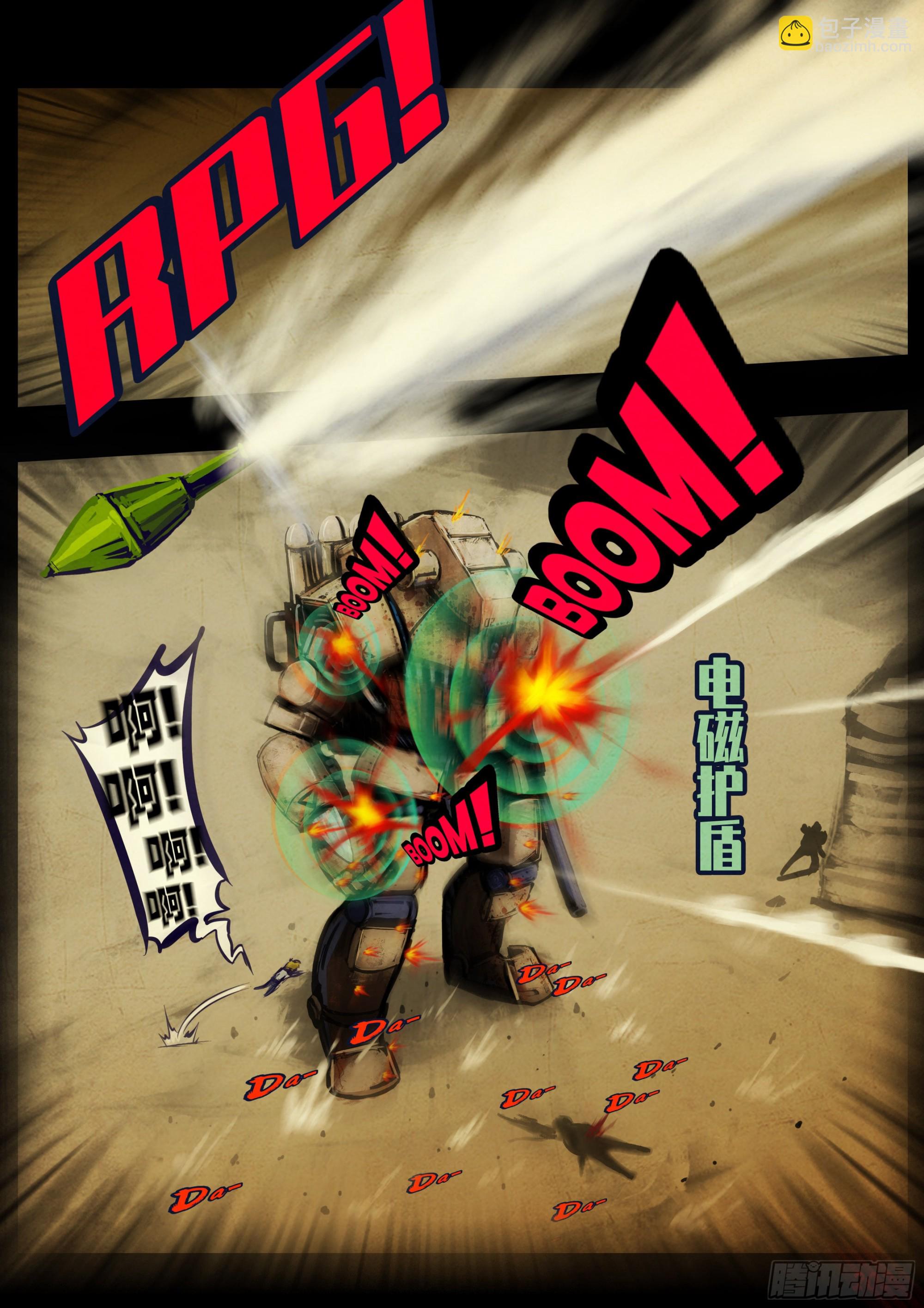 地球盡頭 - 第160集 - 2