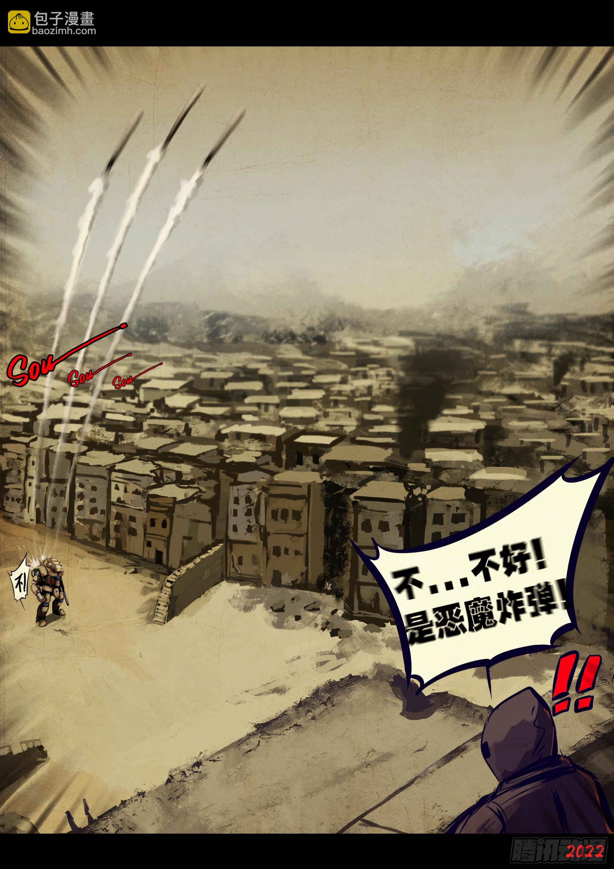 地球盡頭 - 第160集 - 1