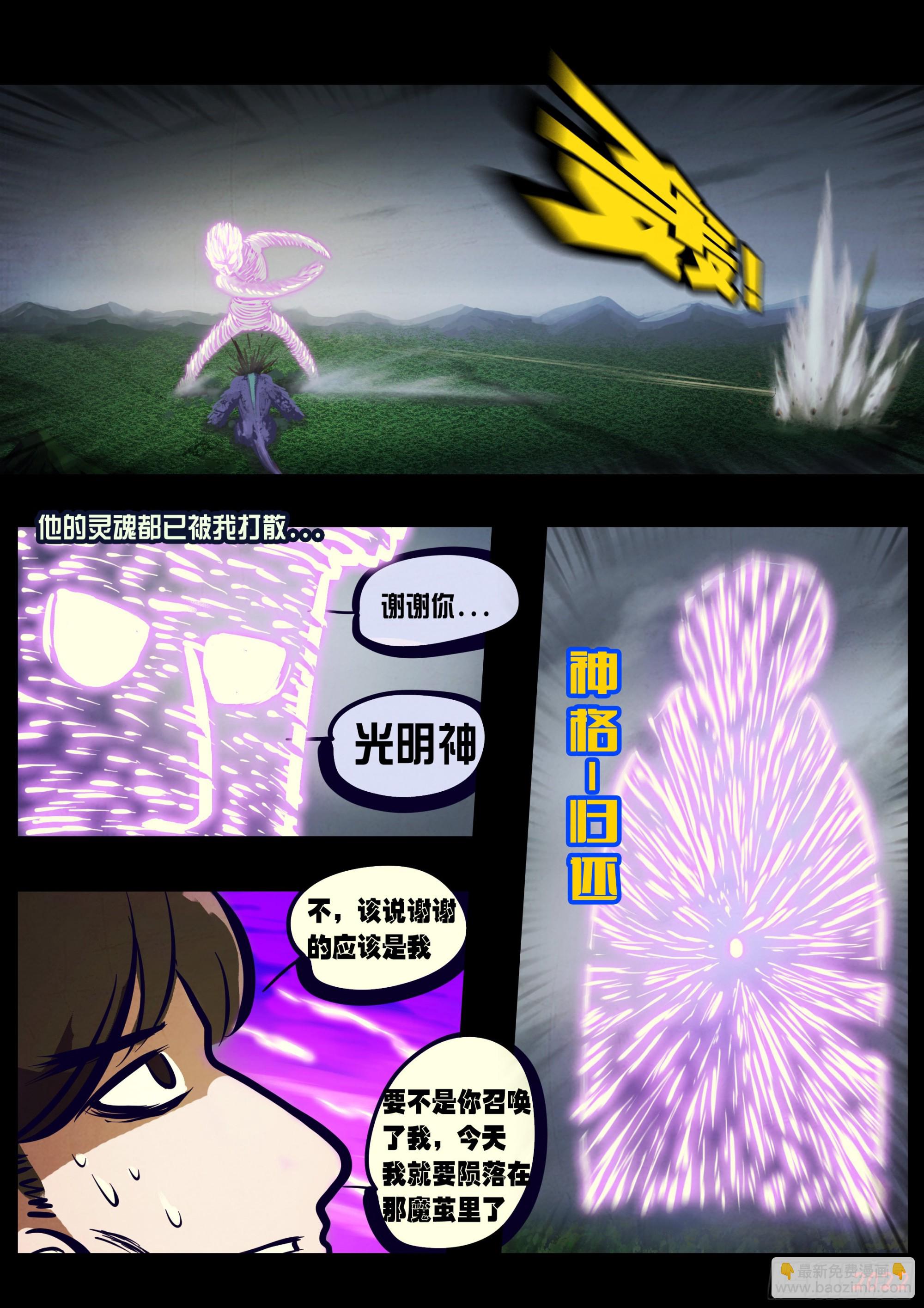 地球盡頭 - 第162集 - 1