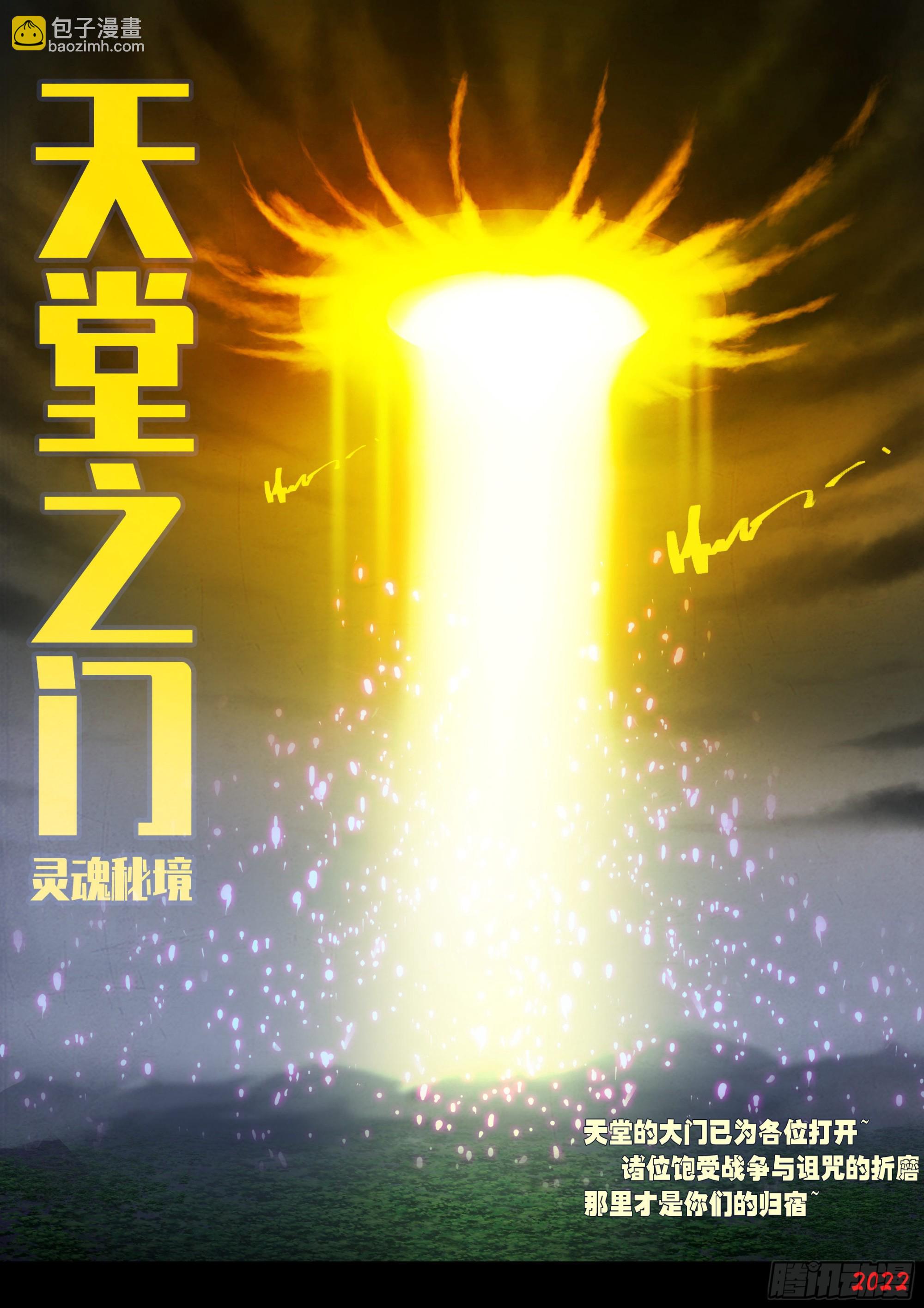 地球尽头 - 第162集 - 3