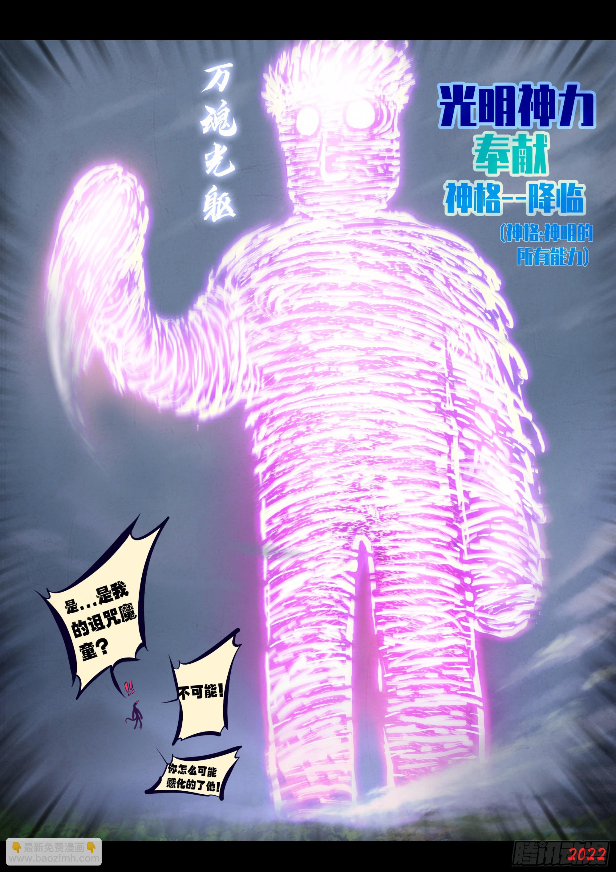 地球盡頭 - 第162集 - 3