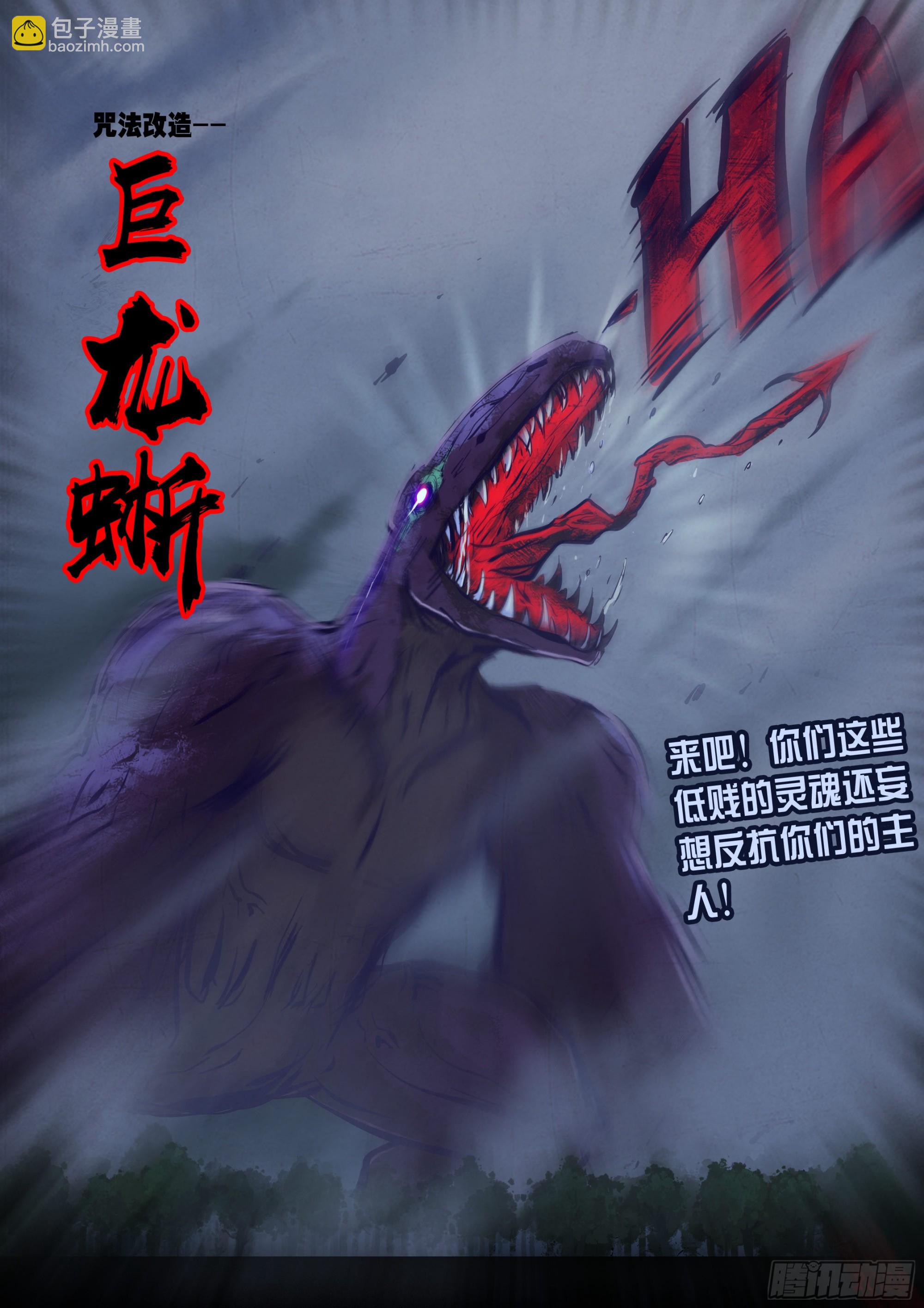 地球盡頭 - 第162集 - 3