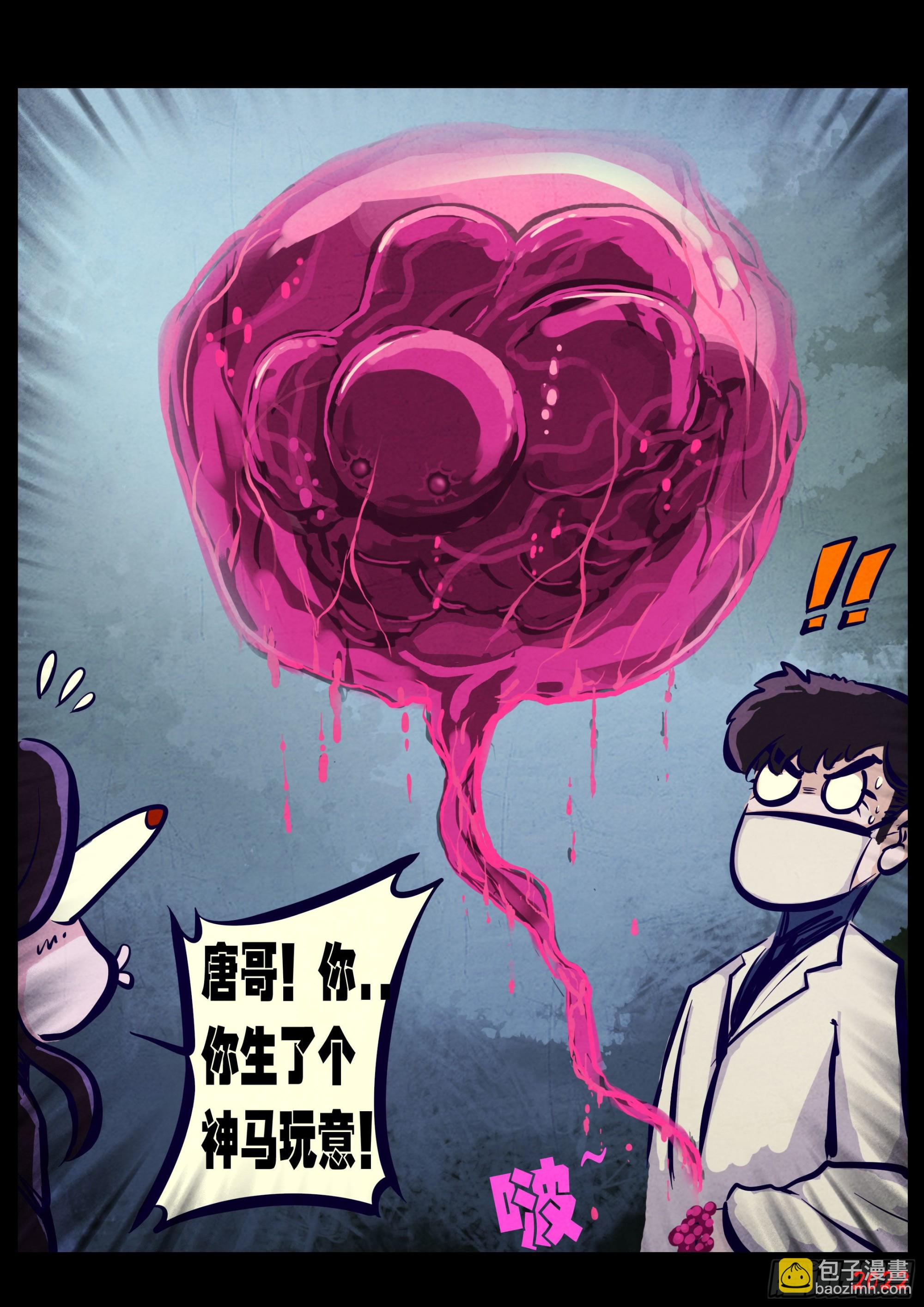 地球盡頭 - 第164集 - 2