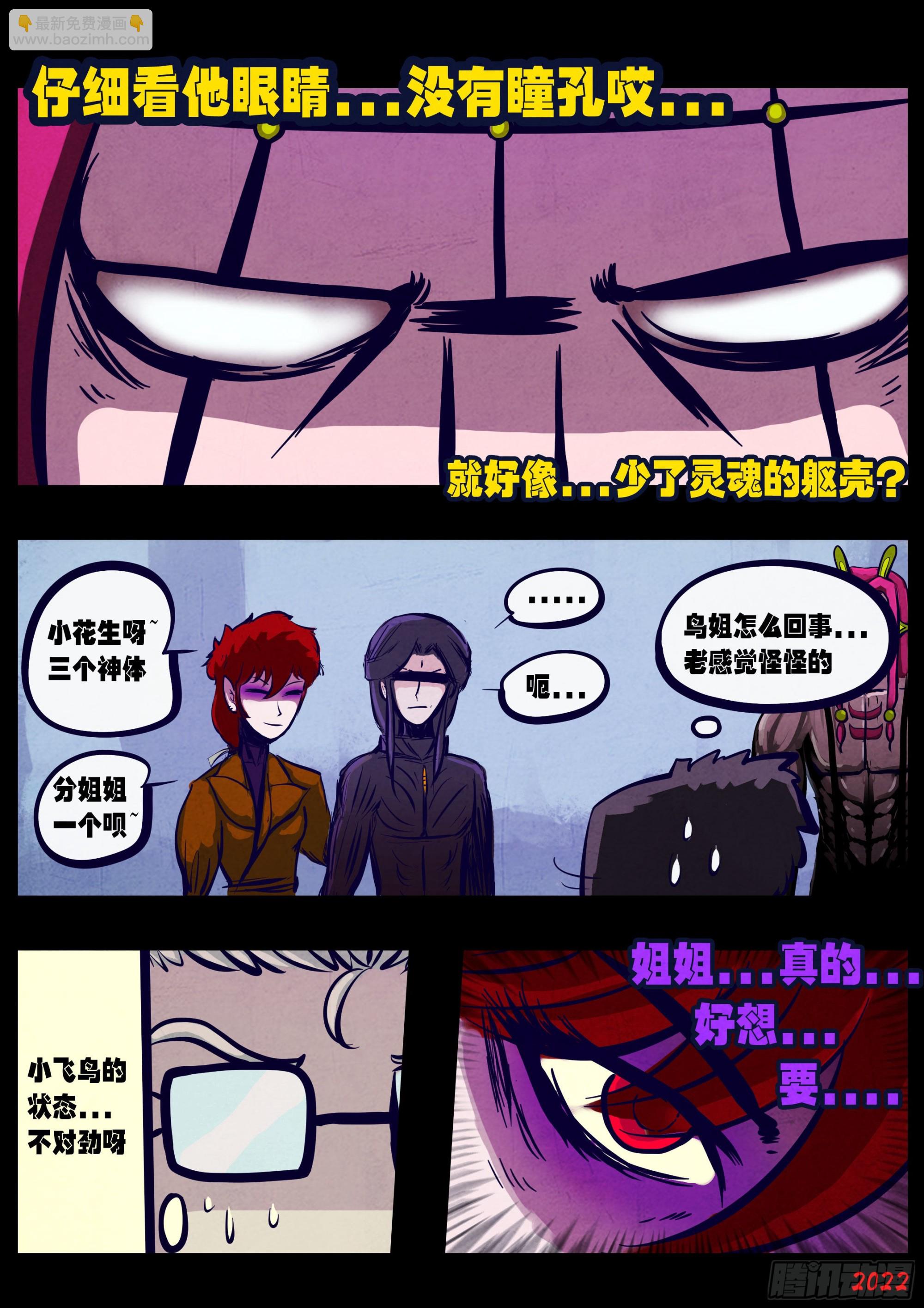 地球盡頭 - 第164集 - 1