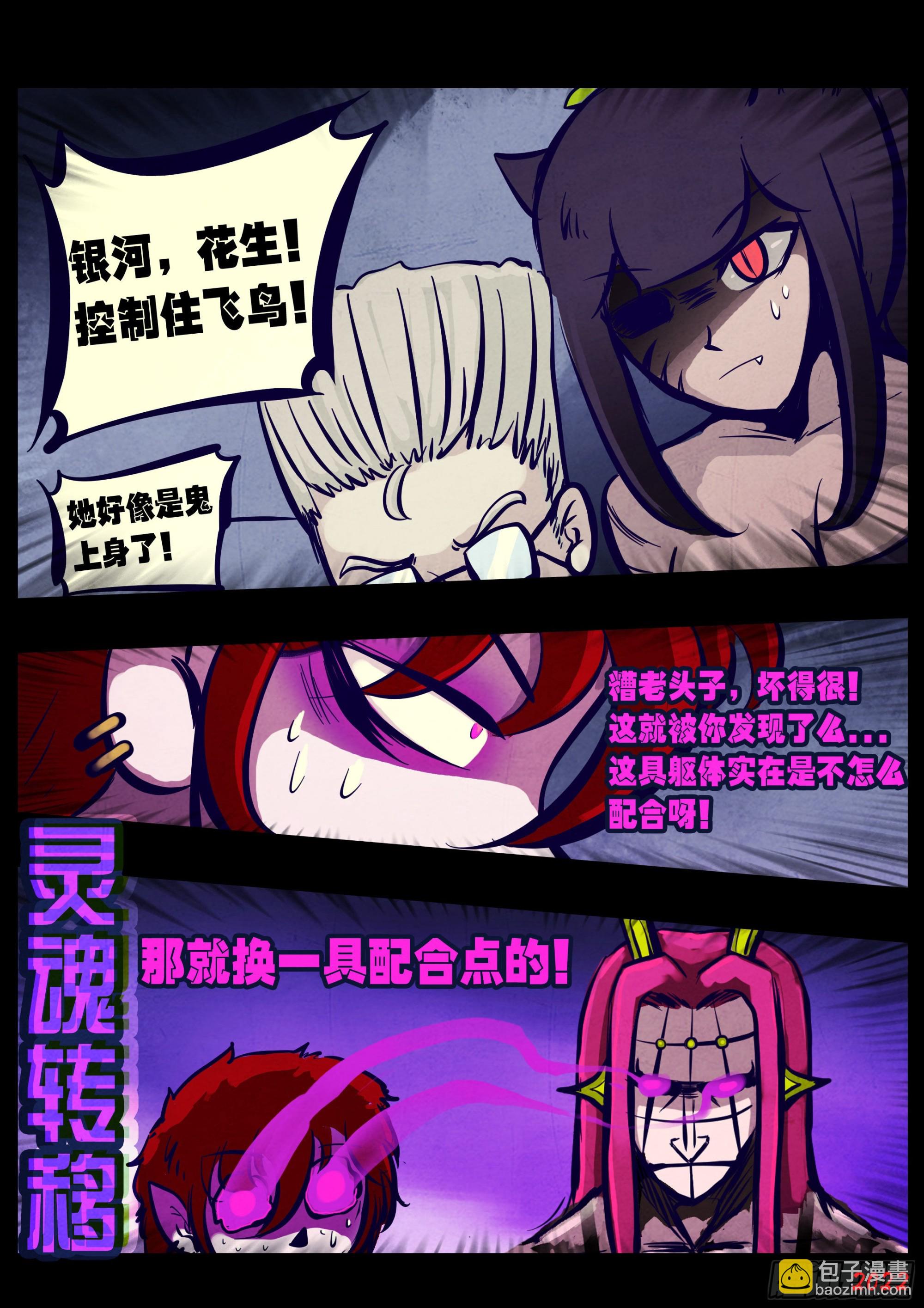 地球盡頭 - 第164集 - 2