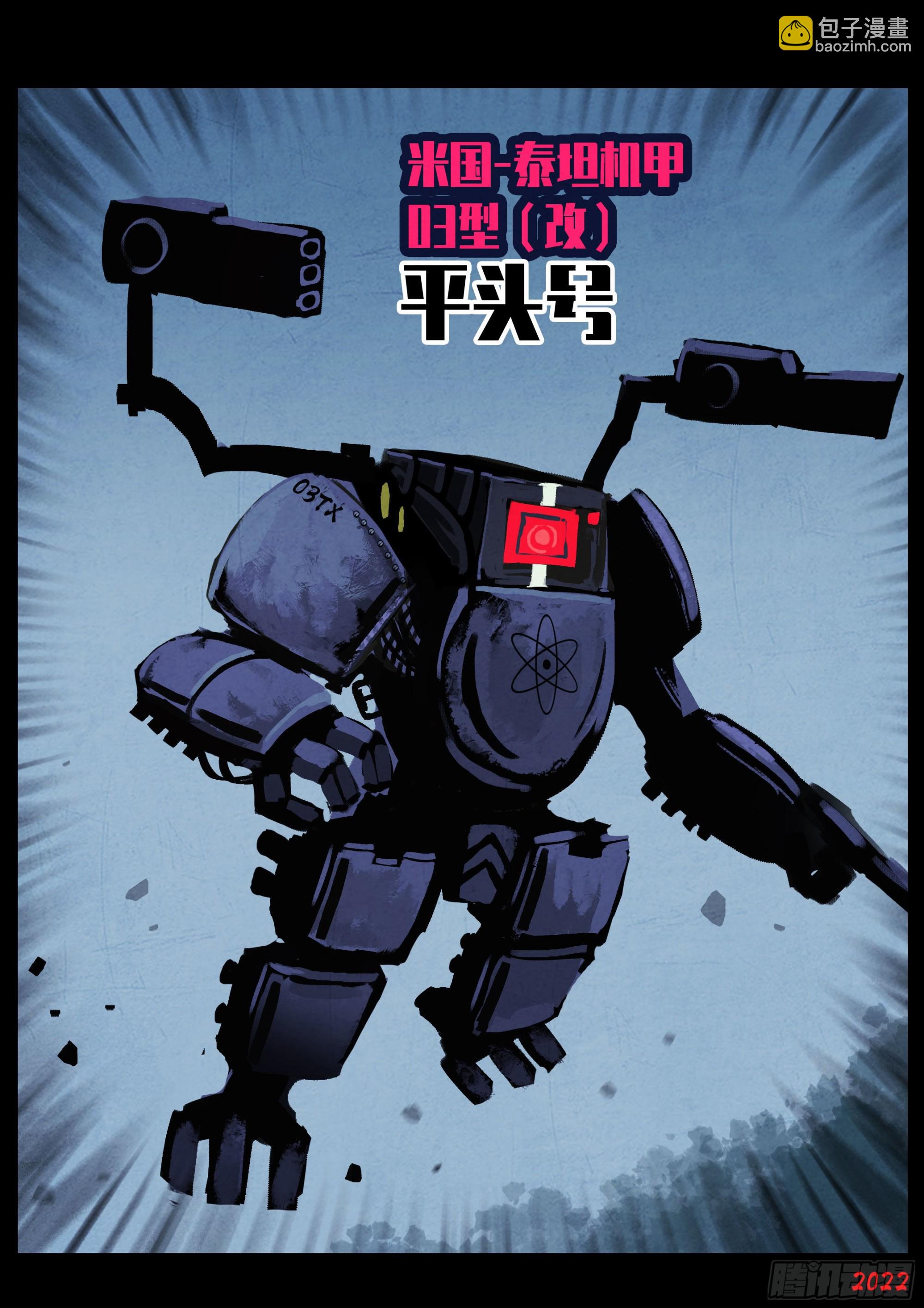 地球盡頭 - 第164集 - 5