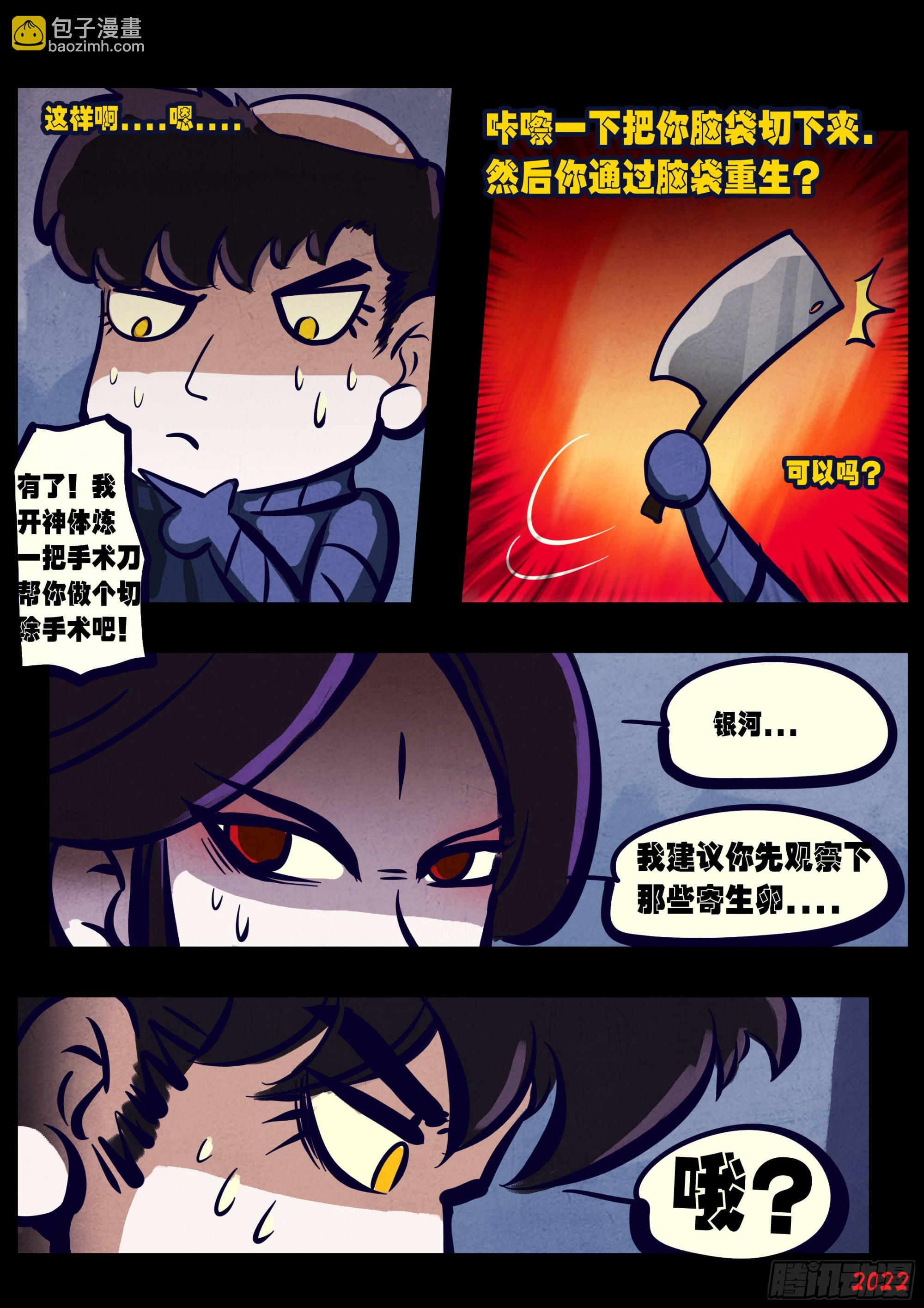 地球盡頭 - 第164集 - 2