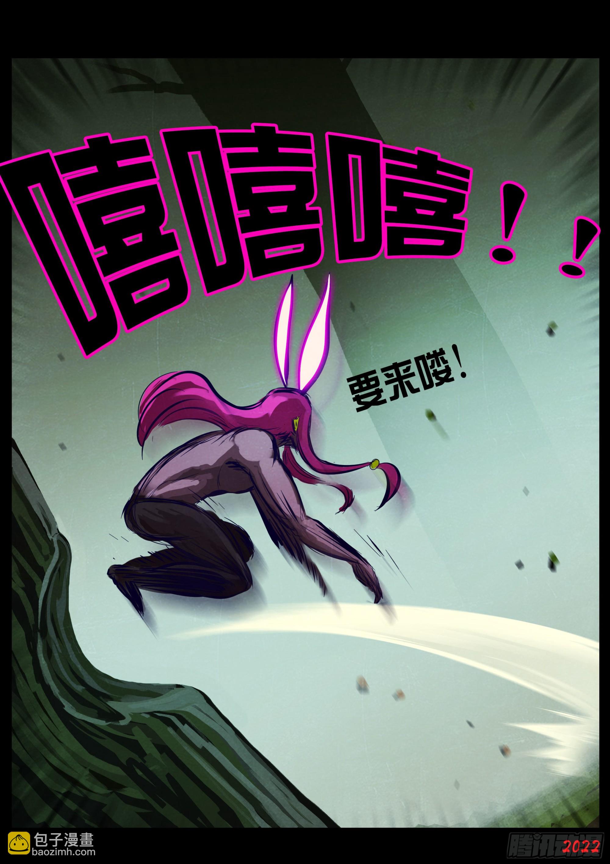 地球盡頭 - 第166集 - 2