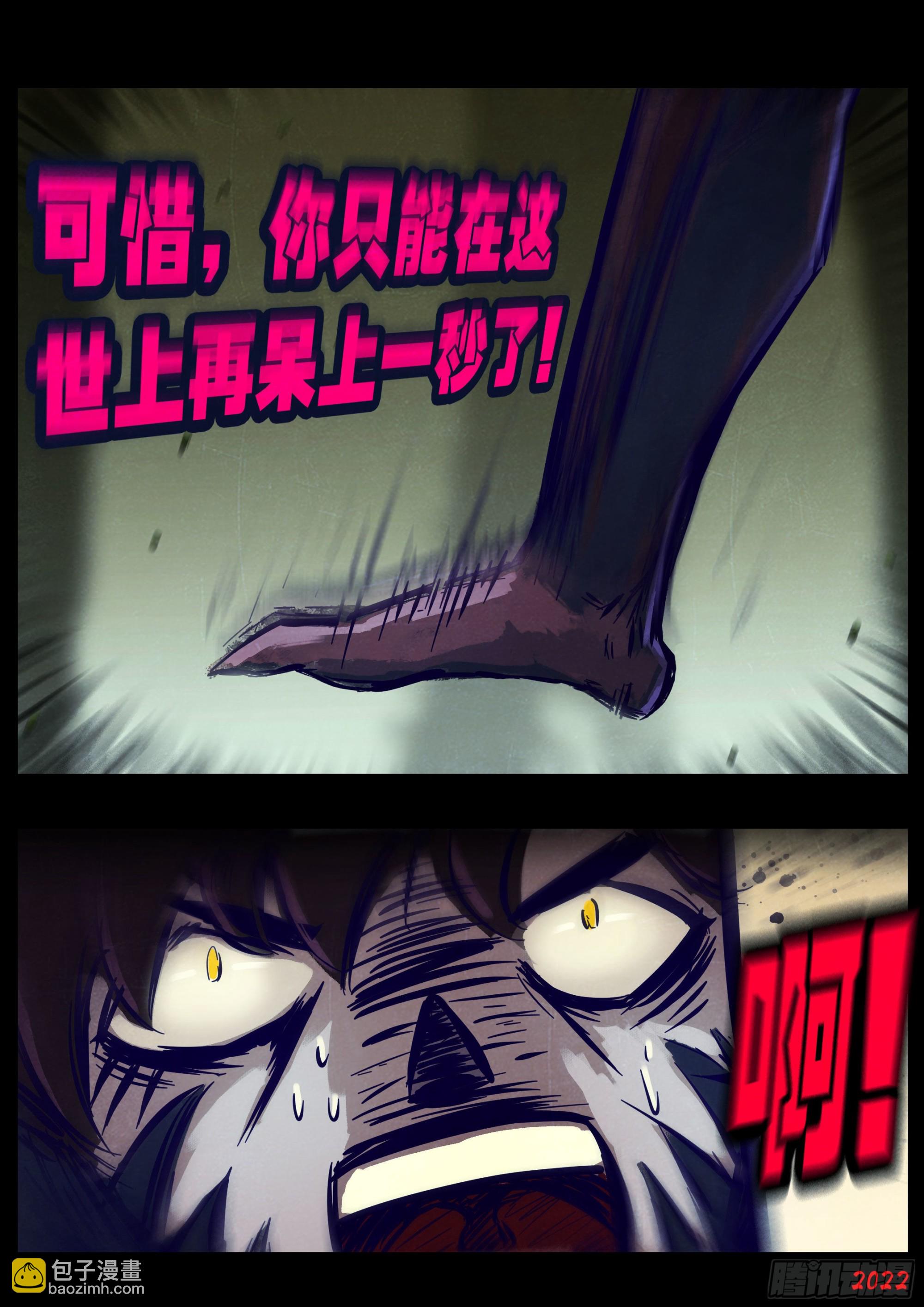 地球盡頭 - 第166集 - 2