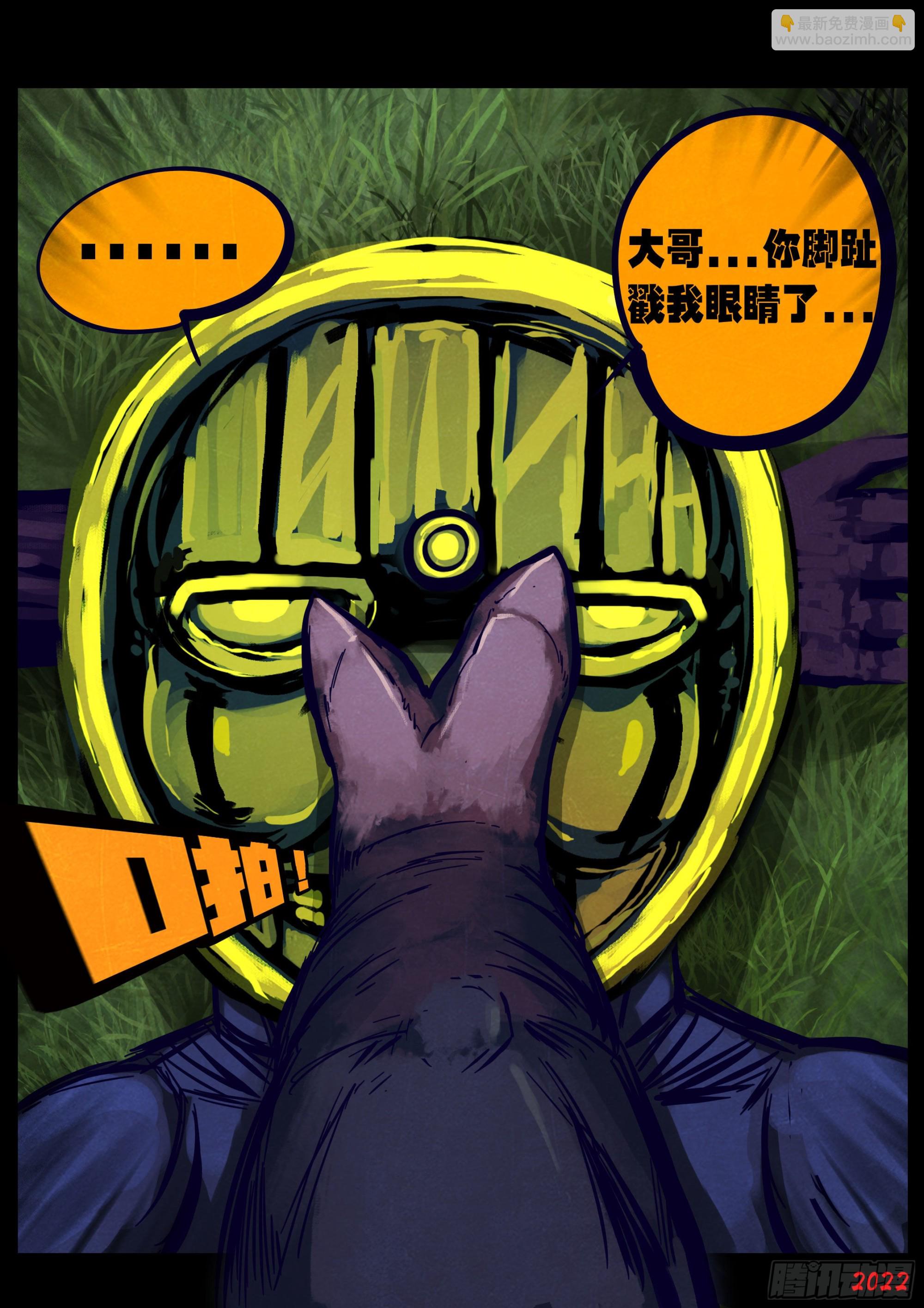 地球盡頭 - 第166集 - 3