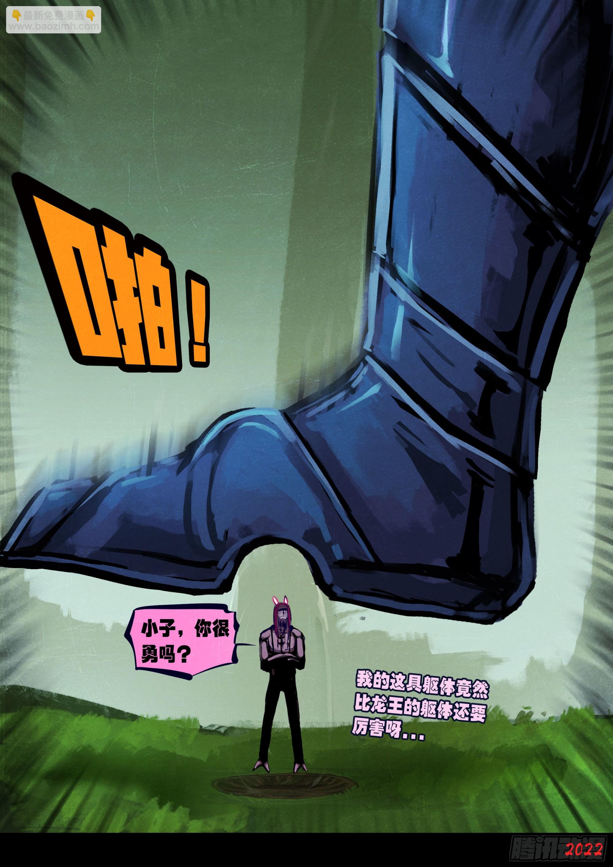 地球盡頭 - 第166集 - 1