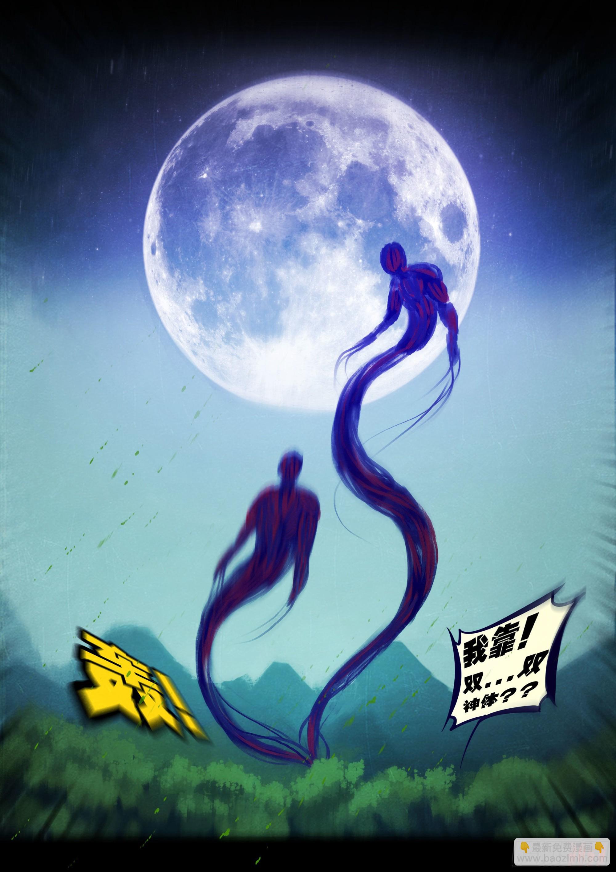 地球盡頭 - 第168集 - 2