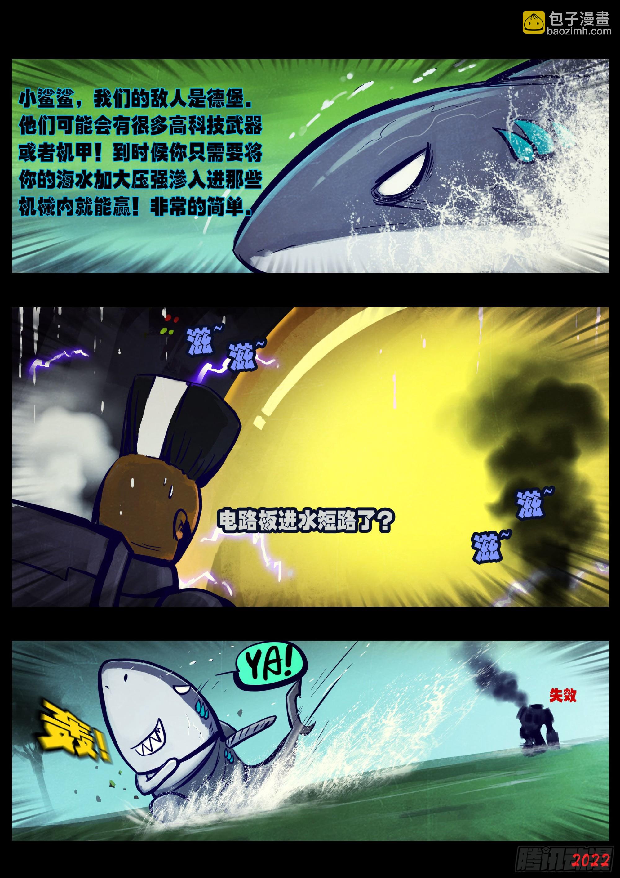 地球盡頭 - 第168集 - 2