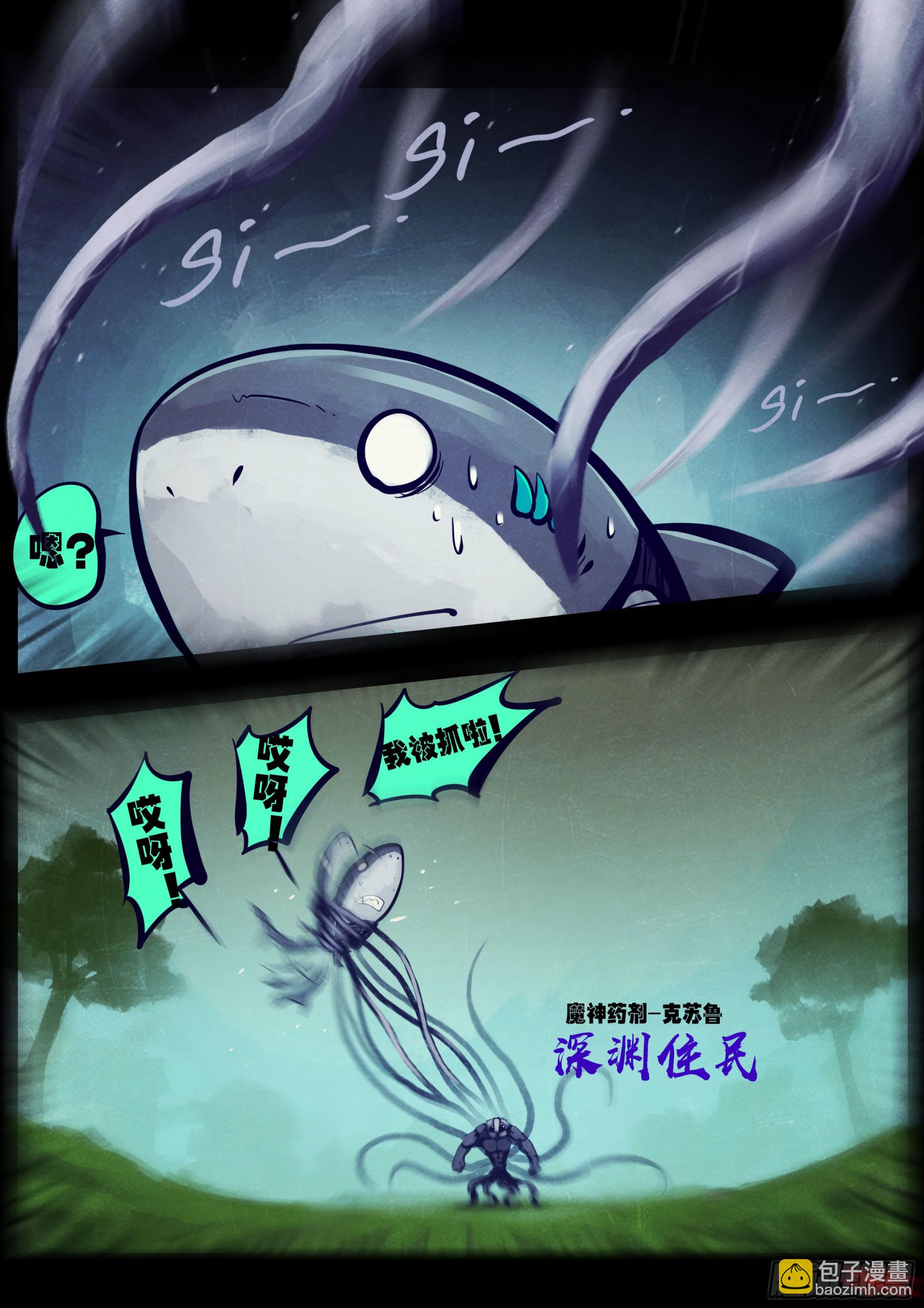 地球盡頭 - 第168集 - 3