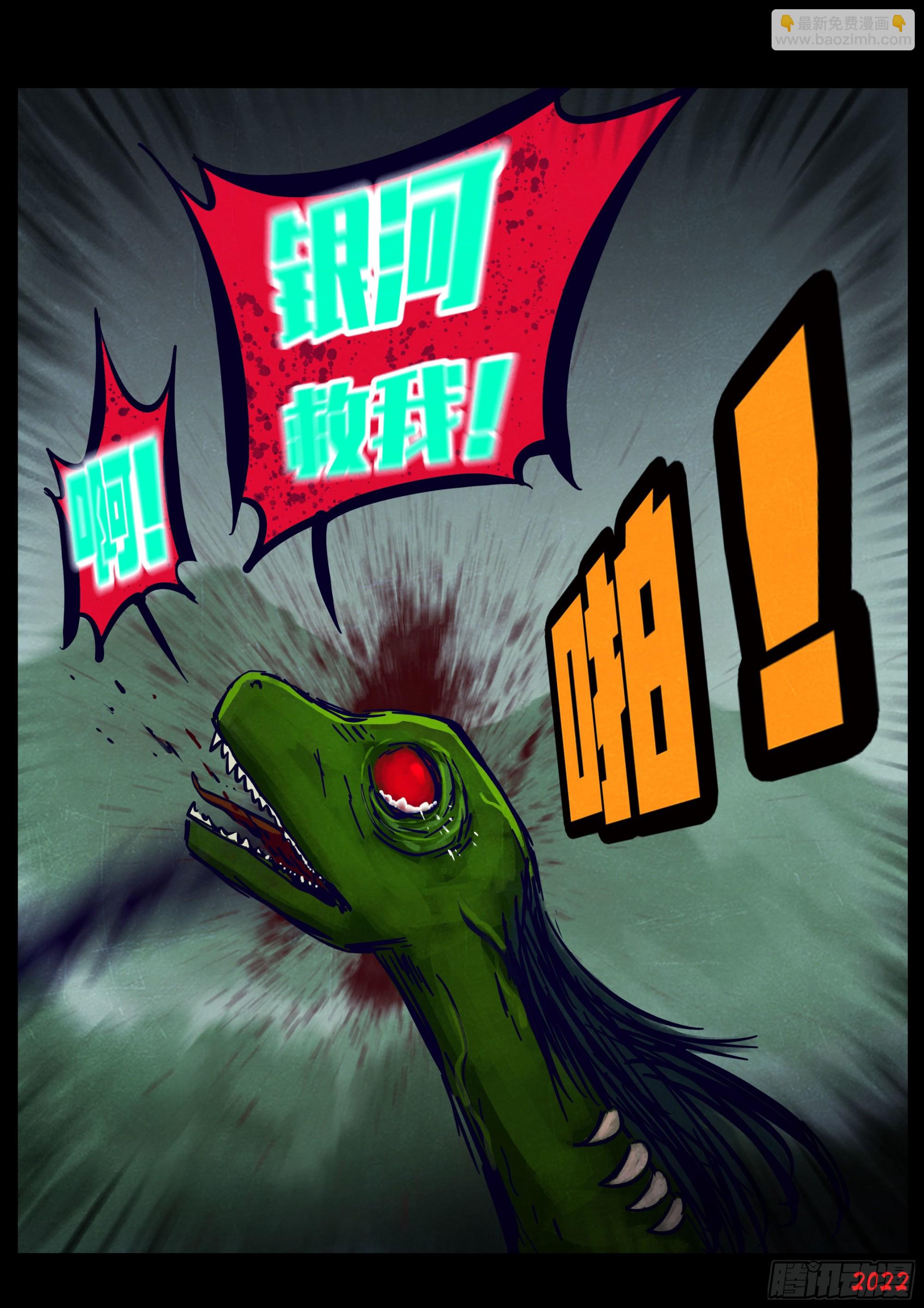 地球盡頭 - 第171集 - 3