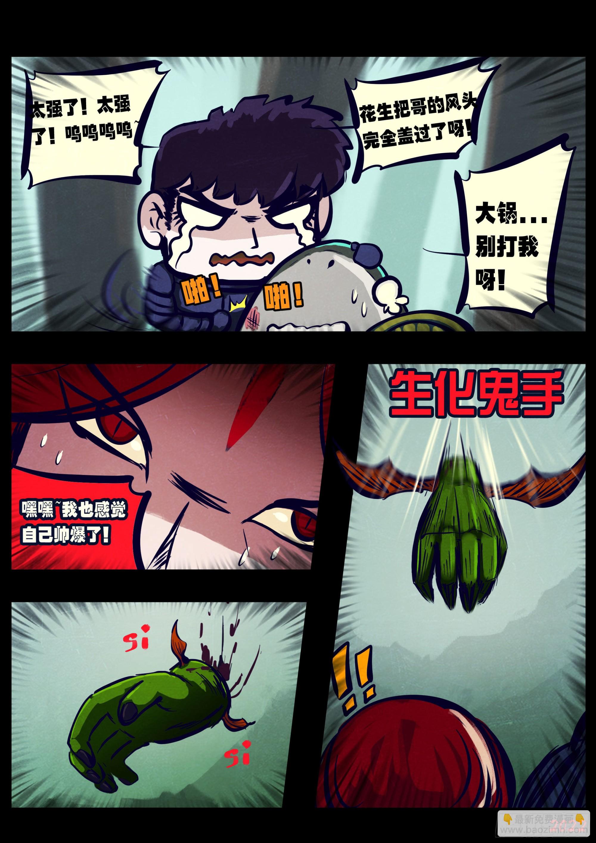 地球盡頭 - 第171集 - 2