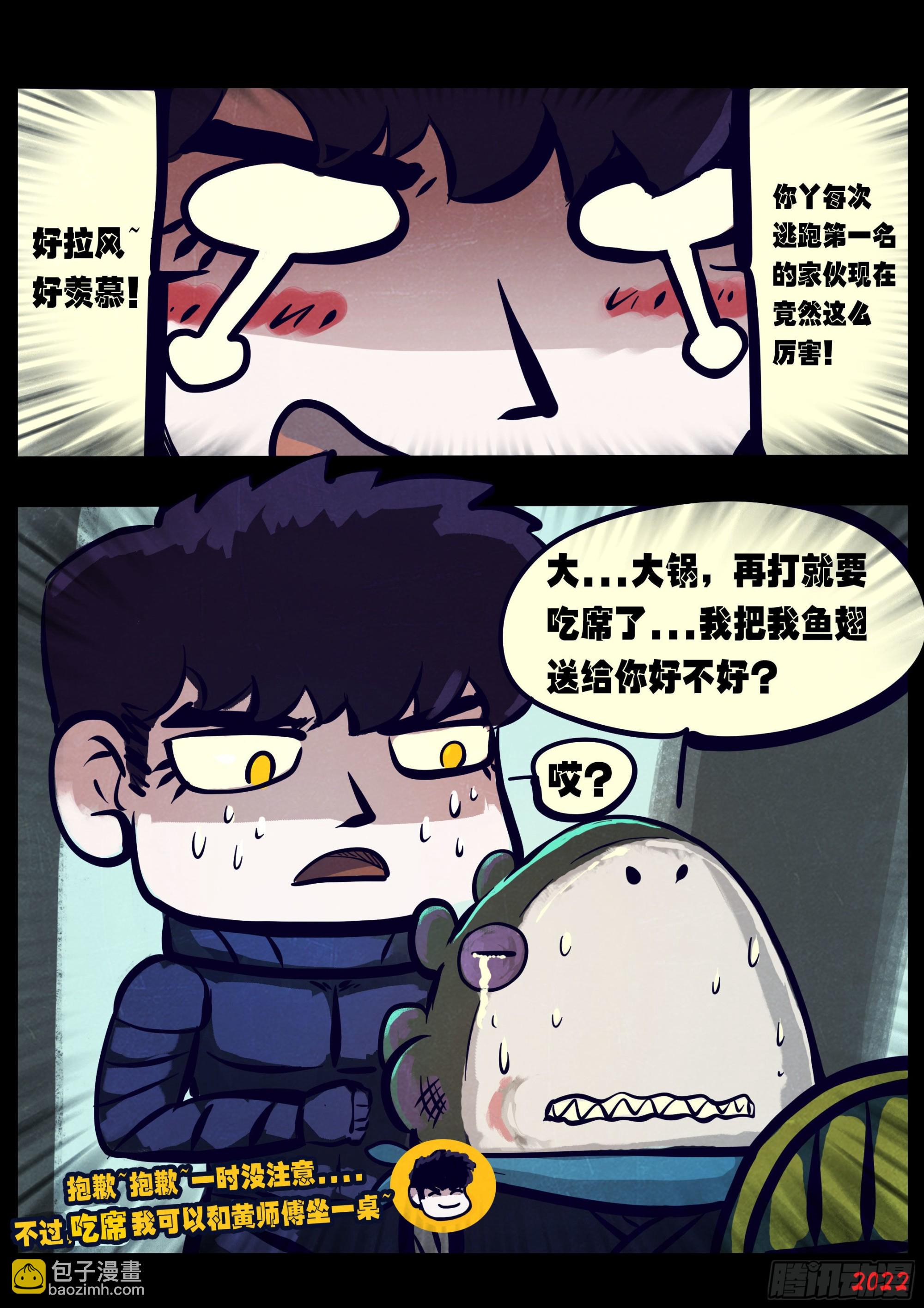 地球盡頭 - 第171集 - 1