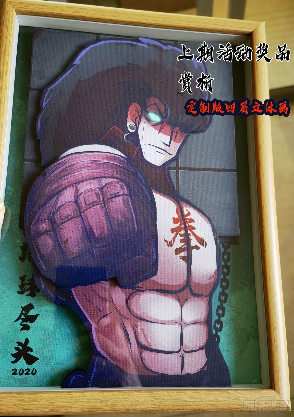 地球盡頭 - 第173集 - 1