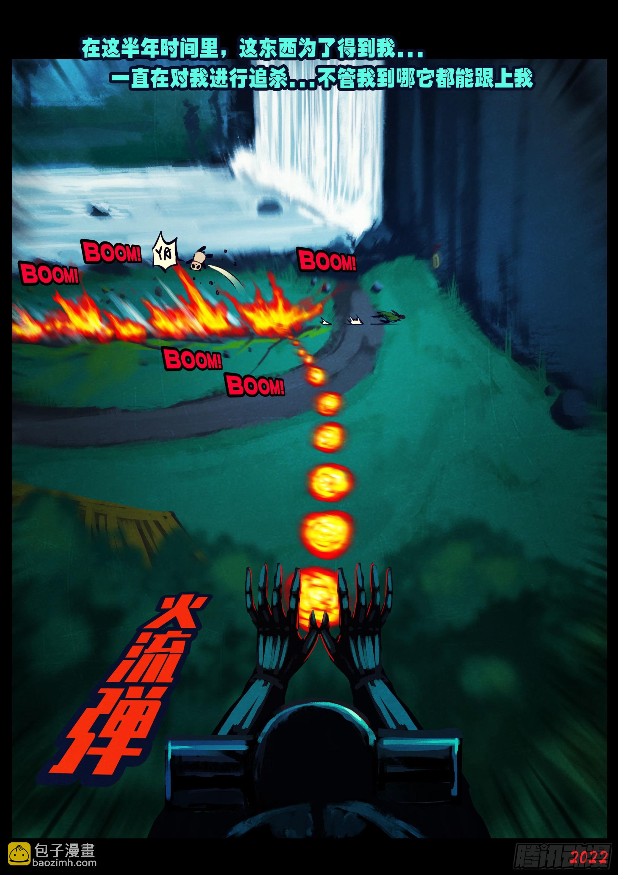 地球盡頭 - 第173集 - 2