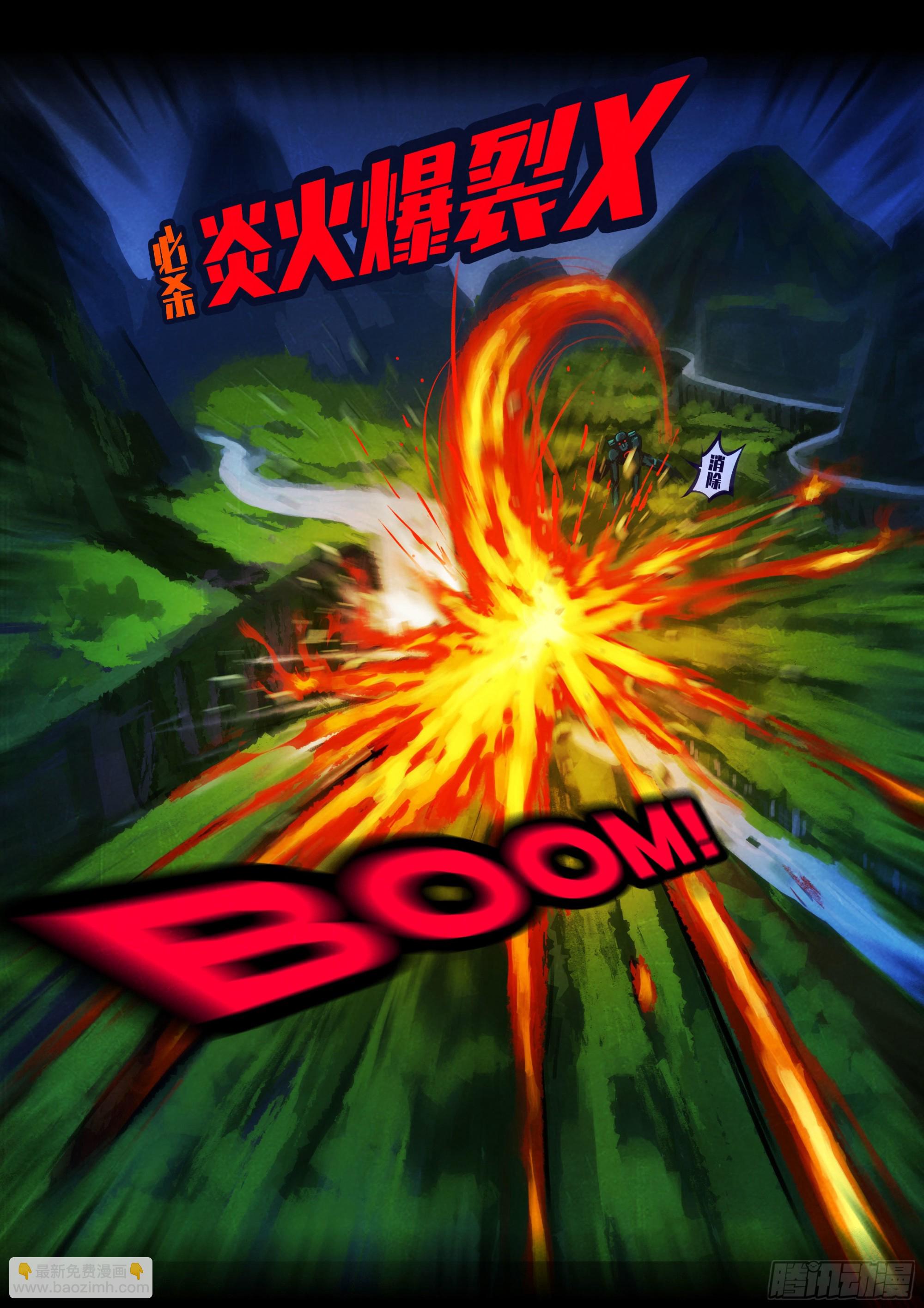 地球盡頭 - 第173集 - 4