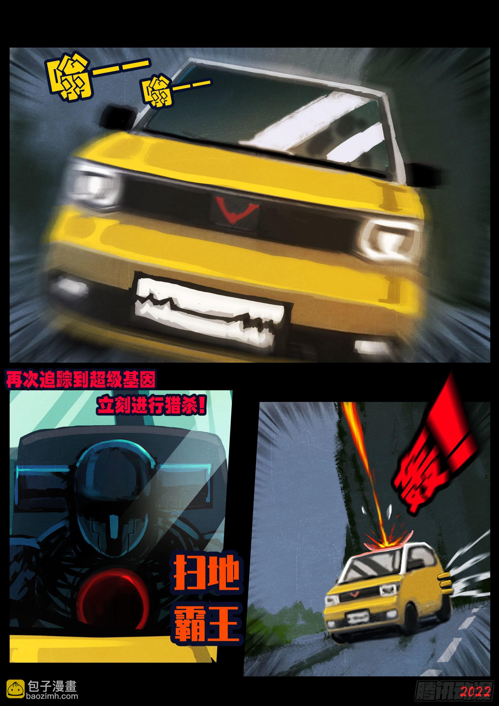 地球盡頭 - 第173集 - 4