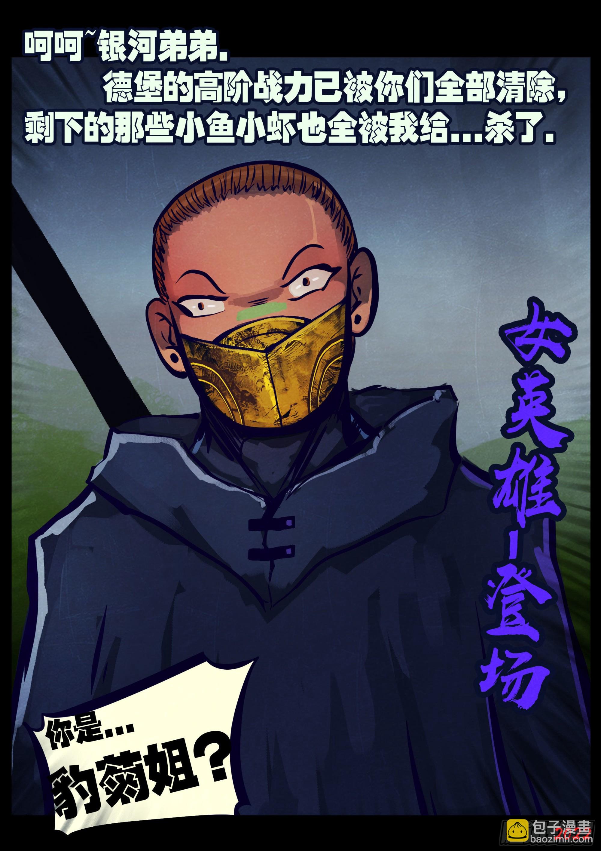 地球盡頭 - 第175集 - 2