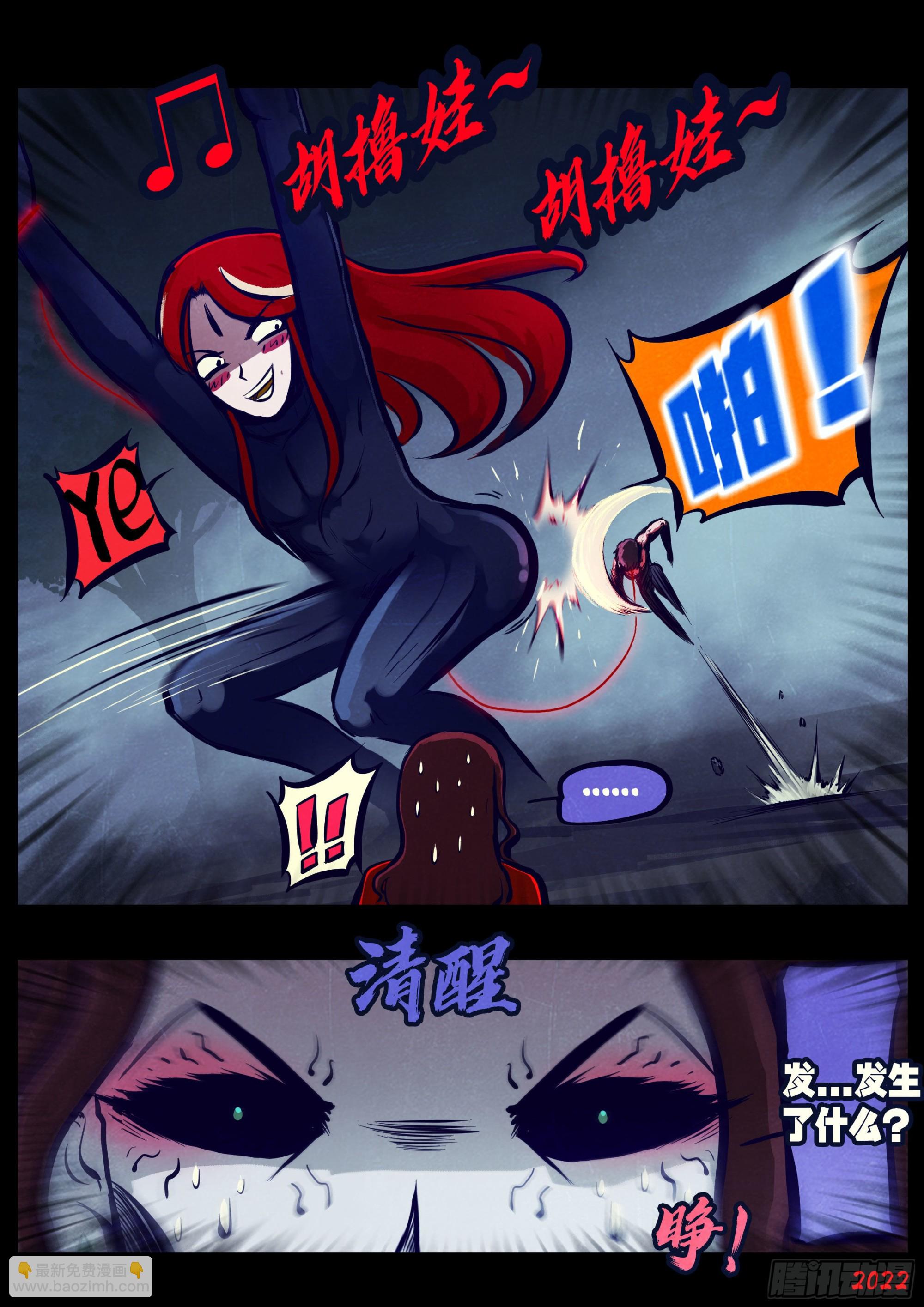 地球盡頭 - 第175集 - 1