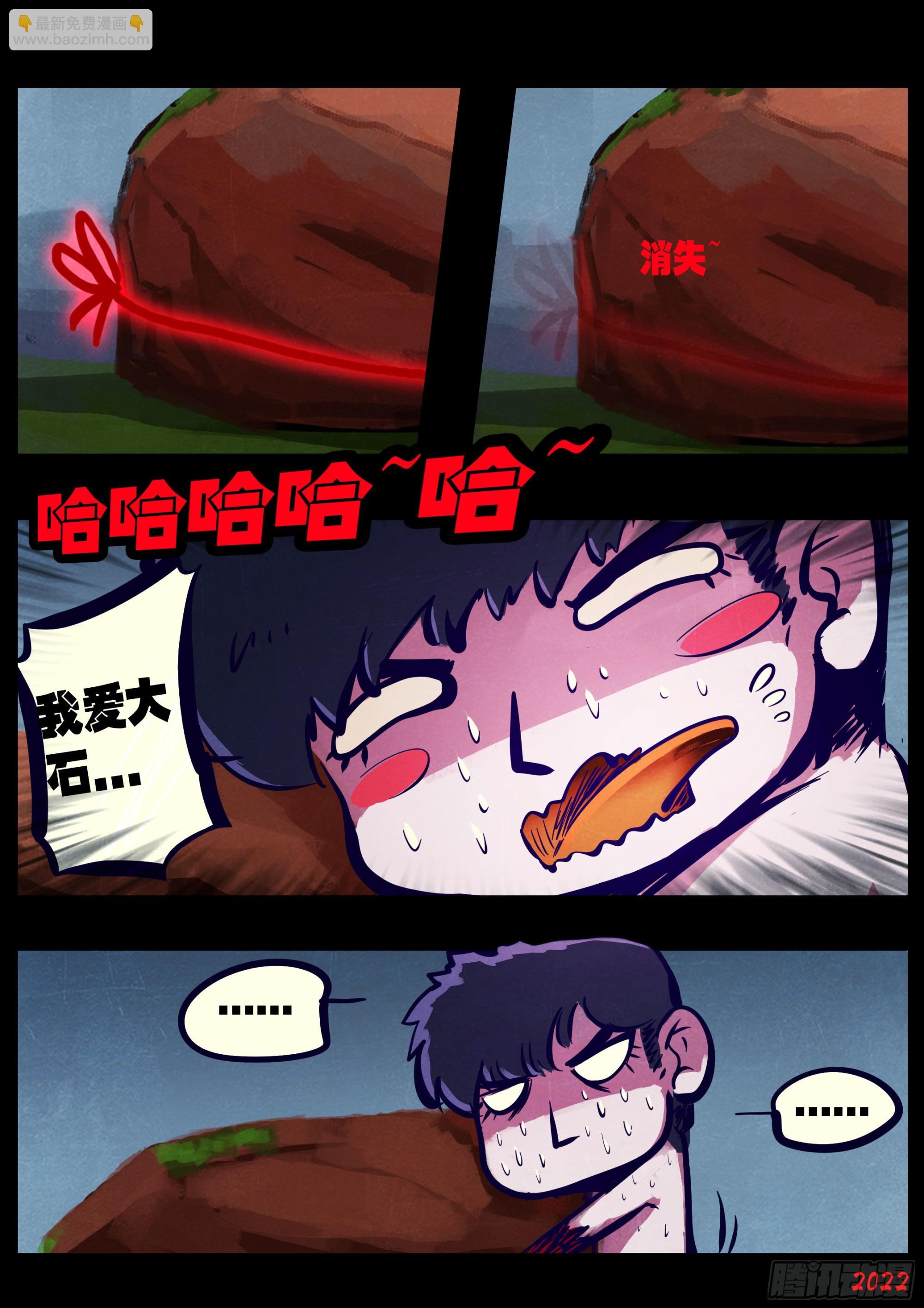 地球盡頭 - 第175集 - 2