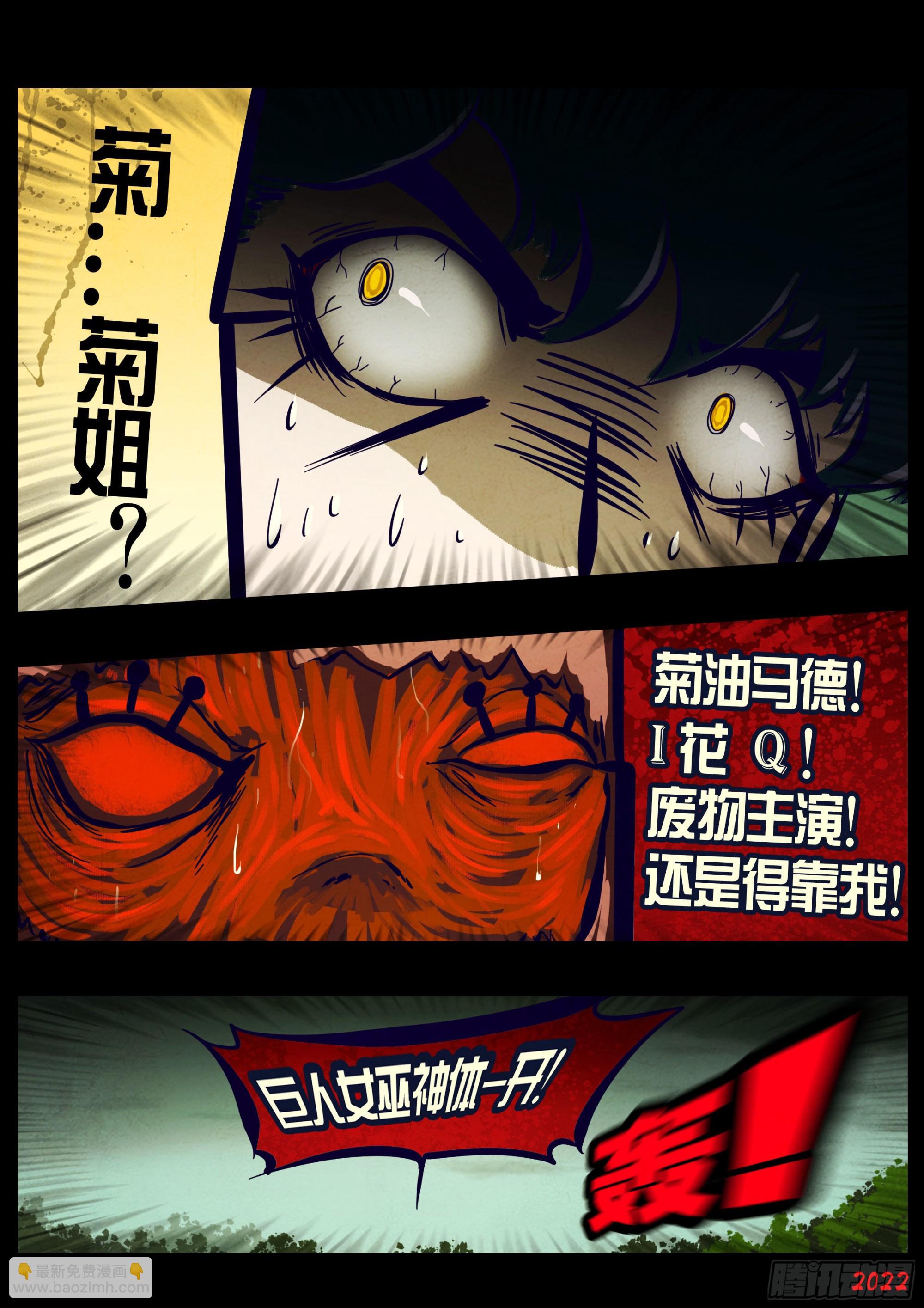 地球盡頭 - 第177集 - 2