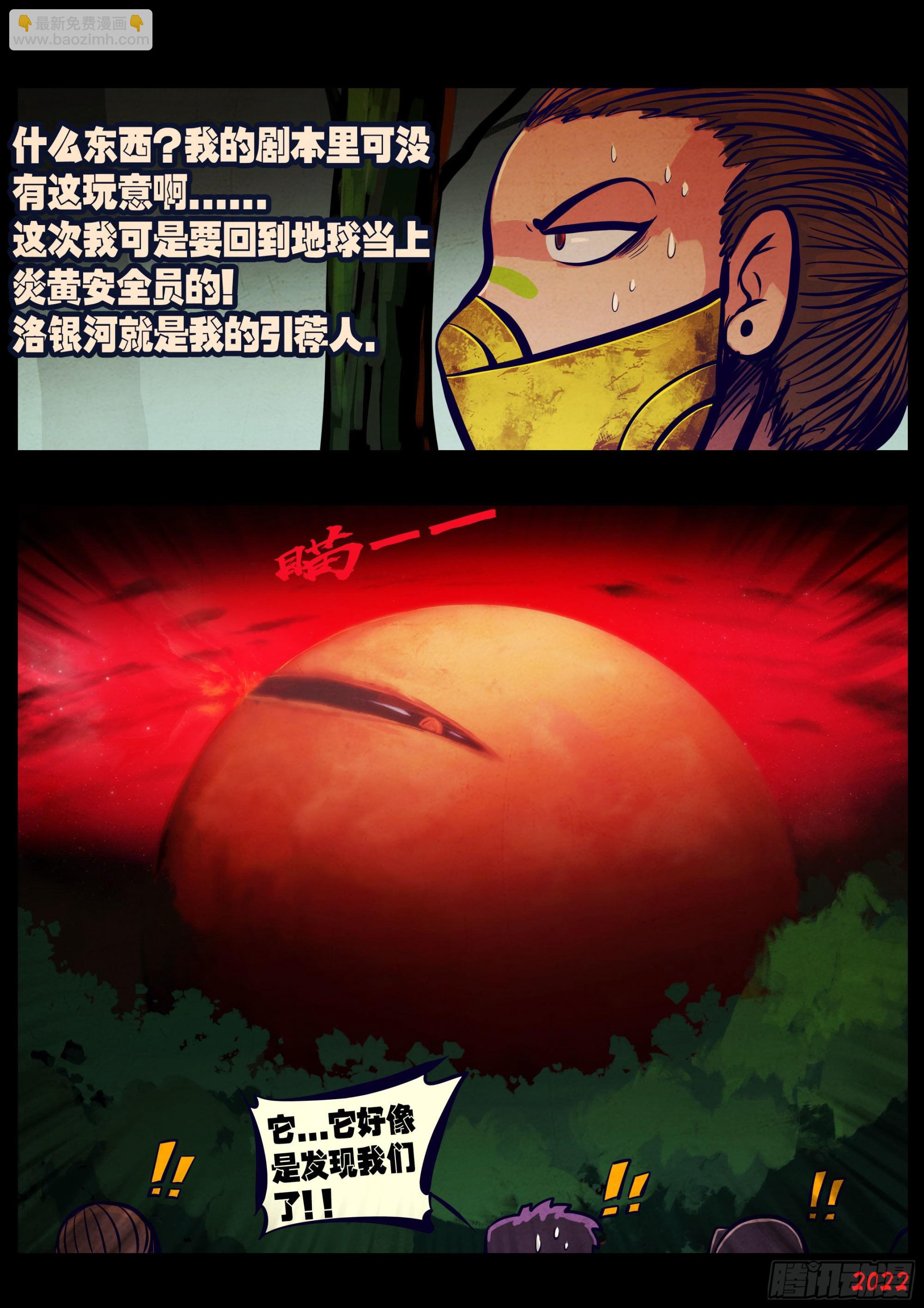 地球盡頭 - 第177集 - 2