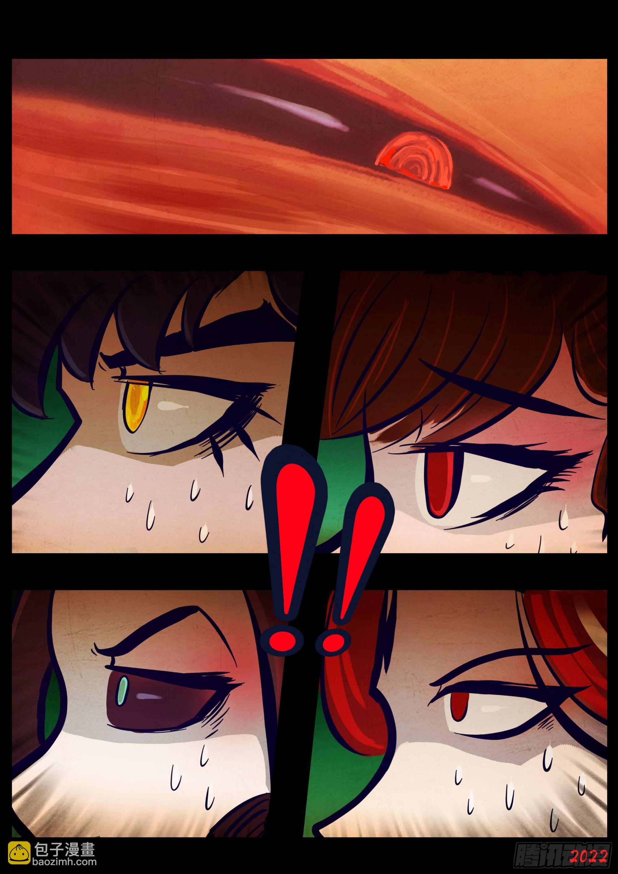 地球盡頭 - 第177集 - 3