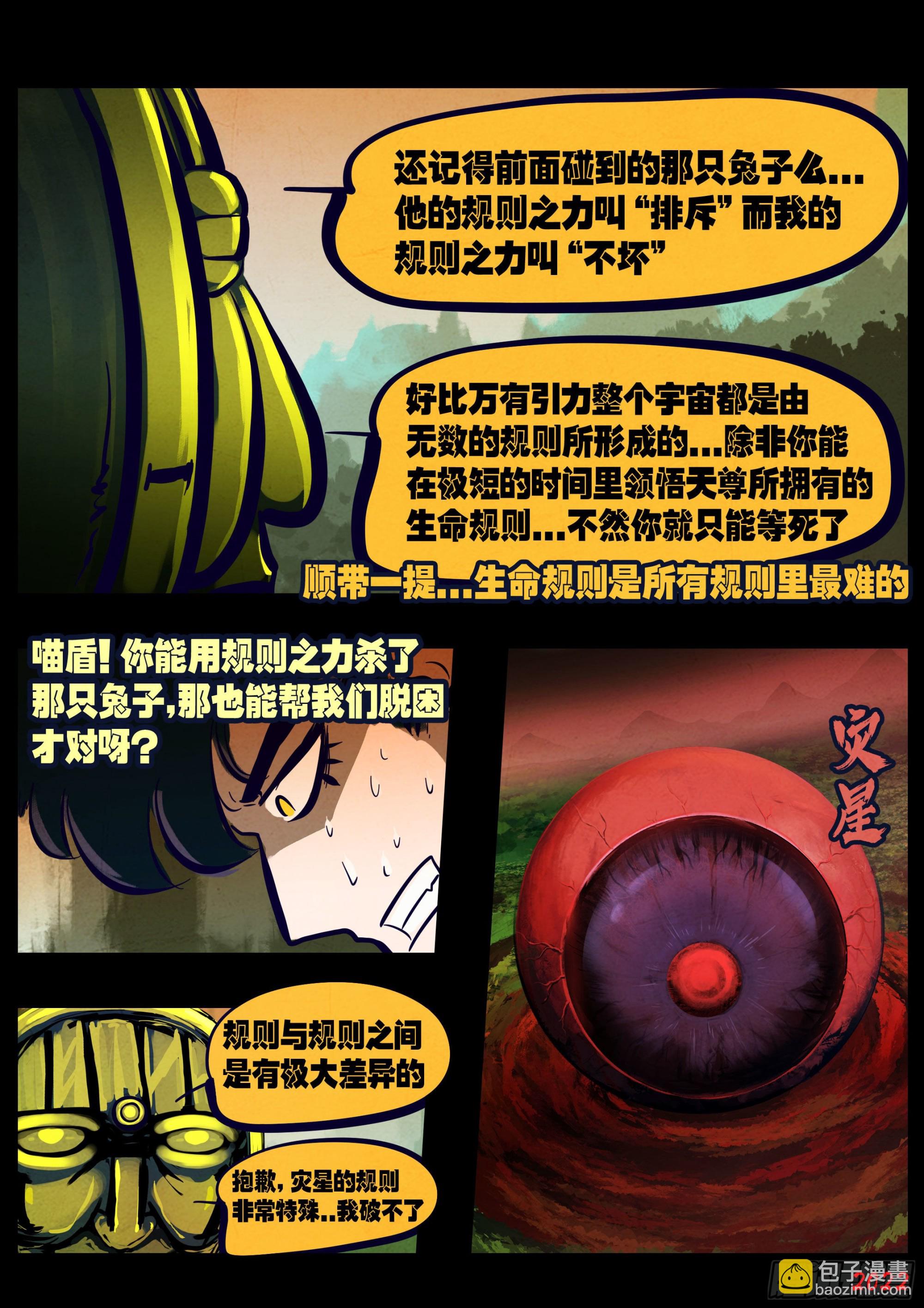 地球盡頭 - 第177集 - 1