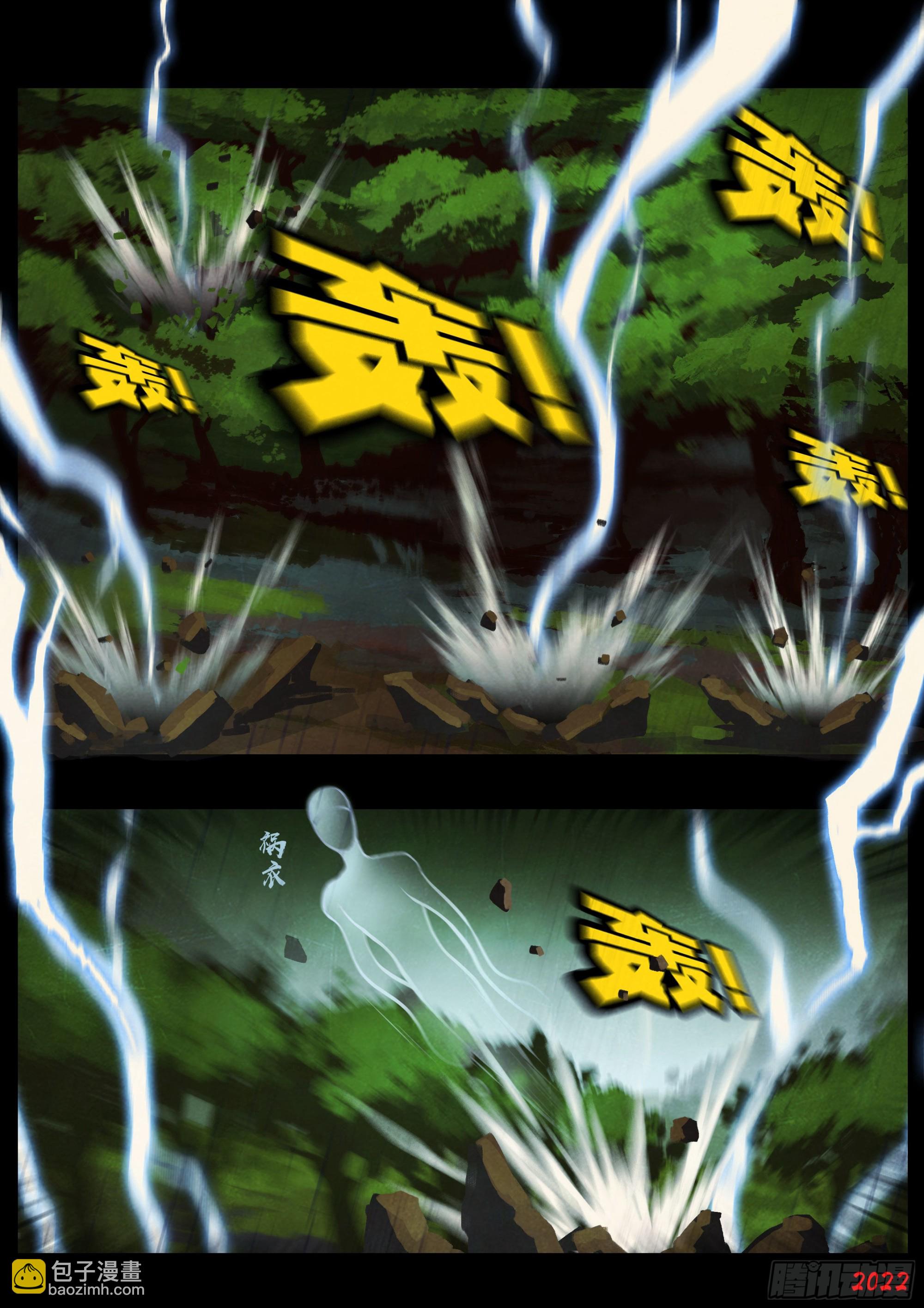 地球盡頭 - 179集 - 2