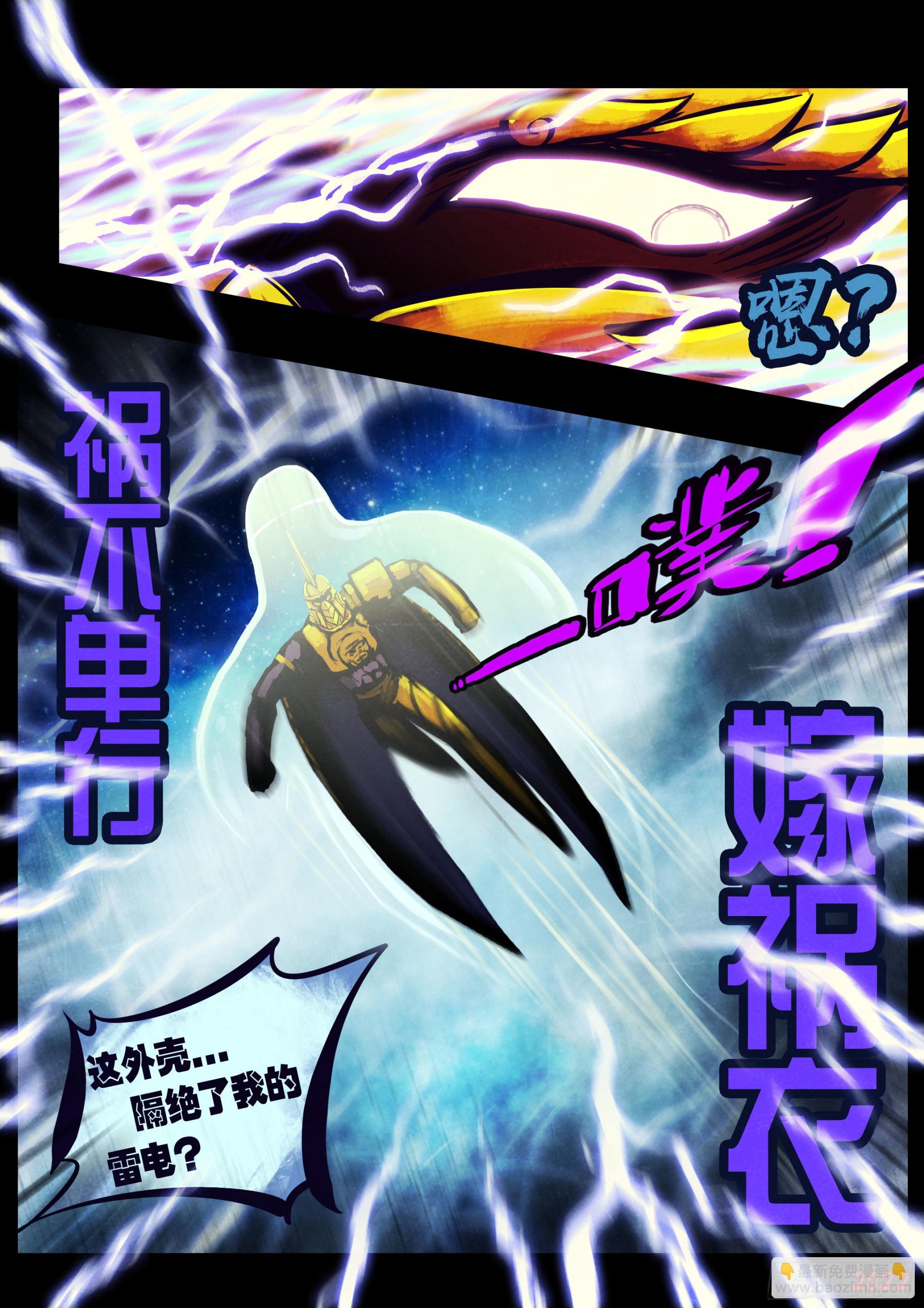 地球盡頭 - 179集 - 3