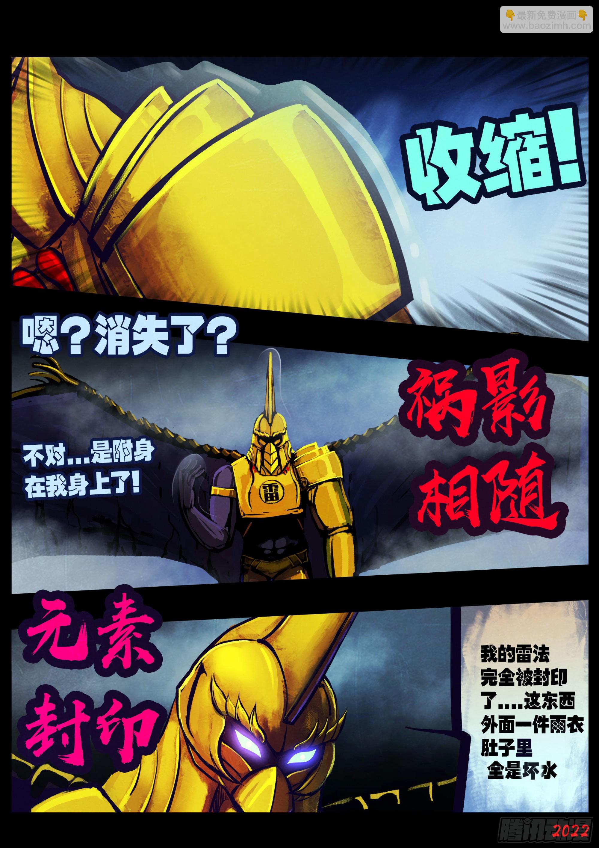 地球盡頭 - 179集 - 5