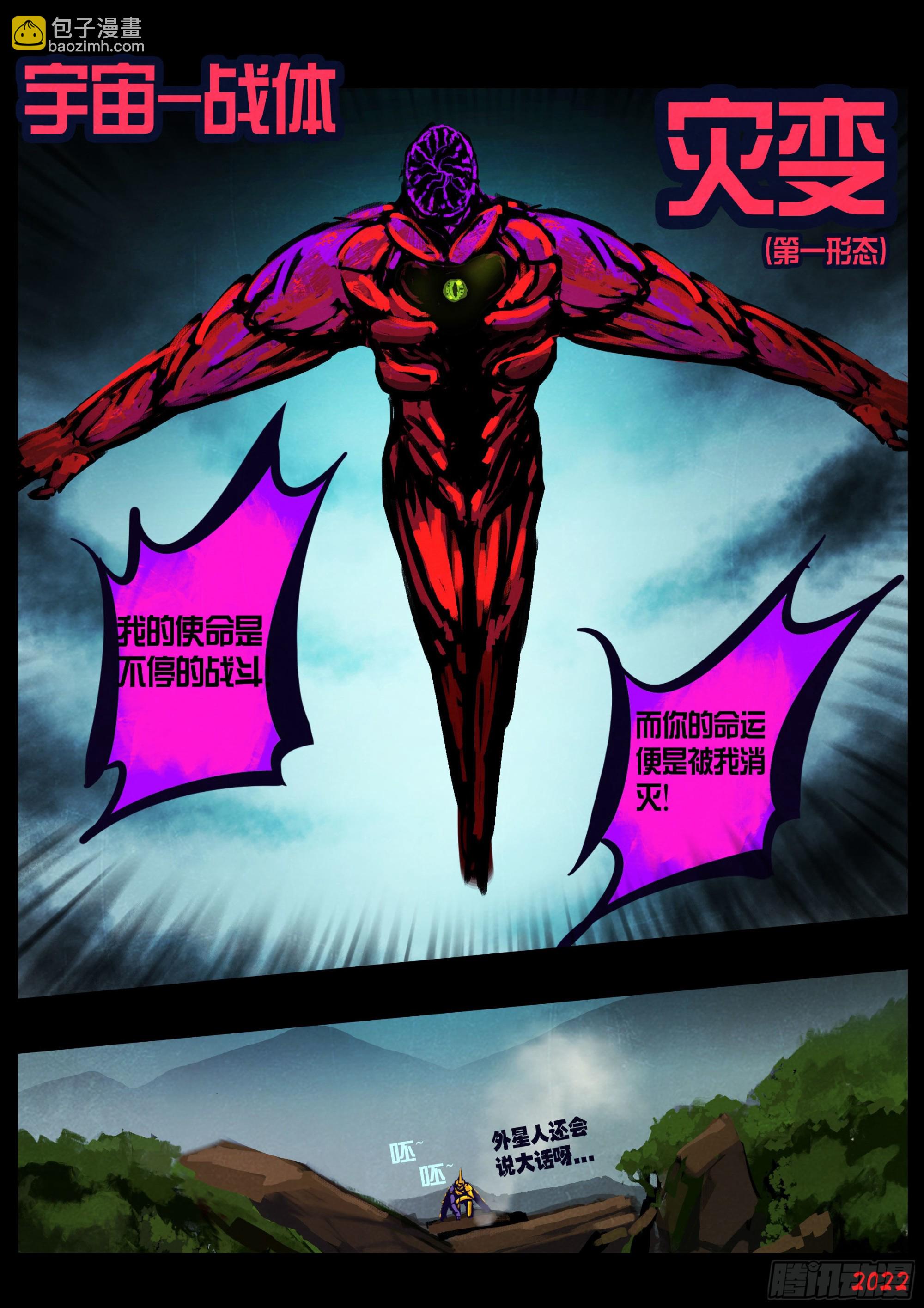 地球盡頭 - 179集 - 2