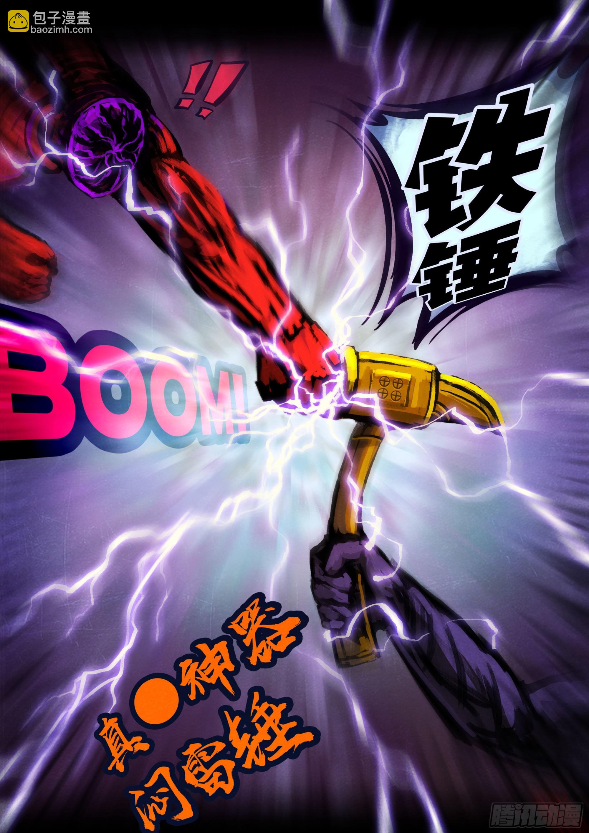 地球盡頭 - 179集 - 4