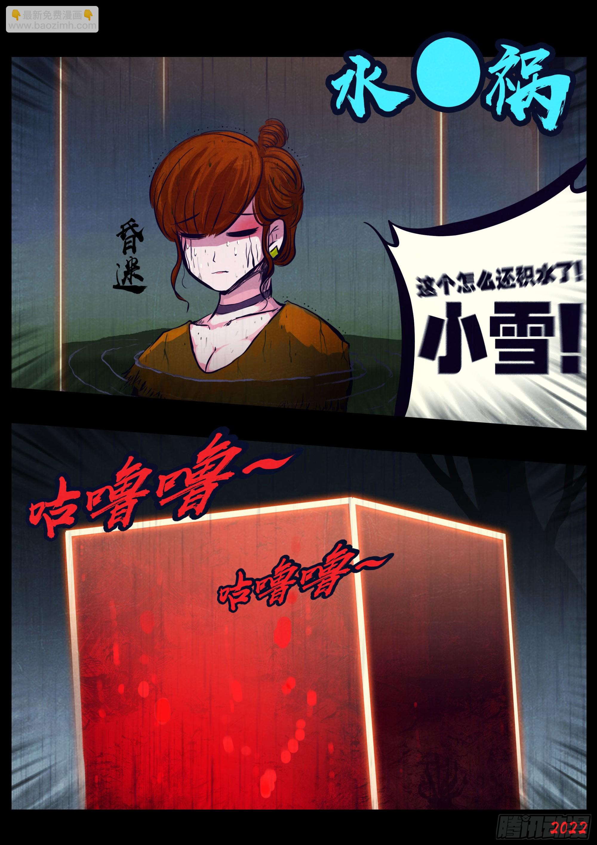 地球盡頭 - 179集 - 5