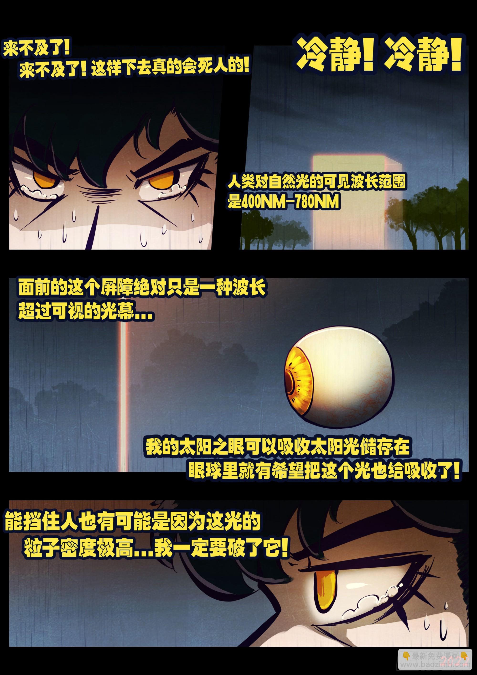 地球盡頭 - 179集 - 1